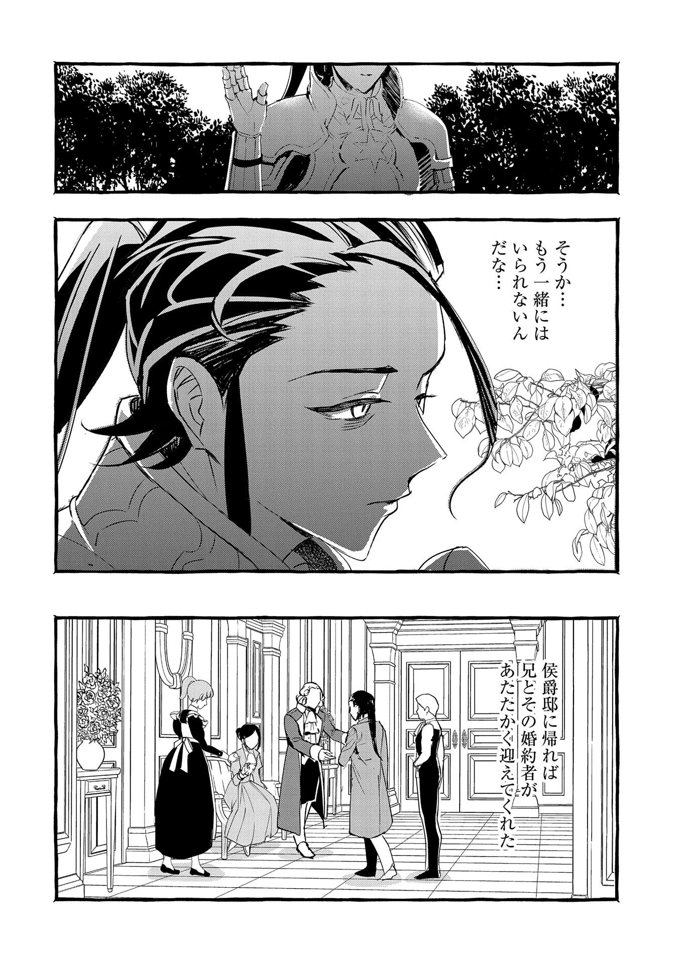 贅沢三昧したいのです！ 転生したのに貧乏なんて許せないので、魔法で領地改革 第19話 - 30