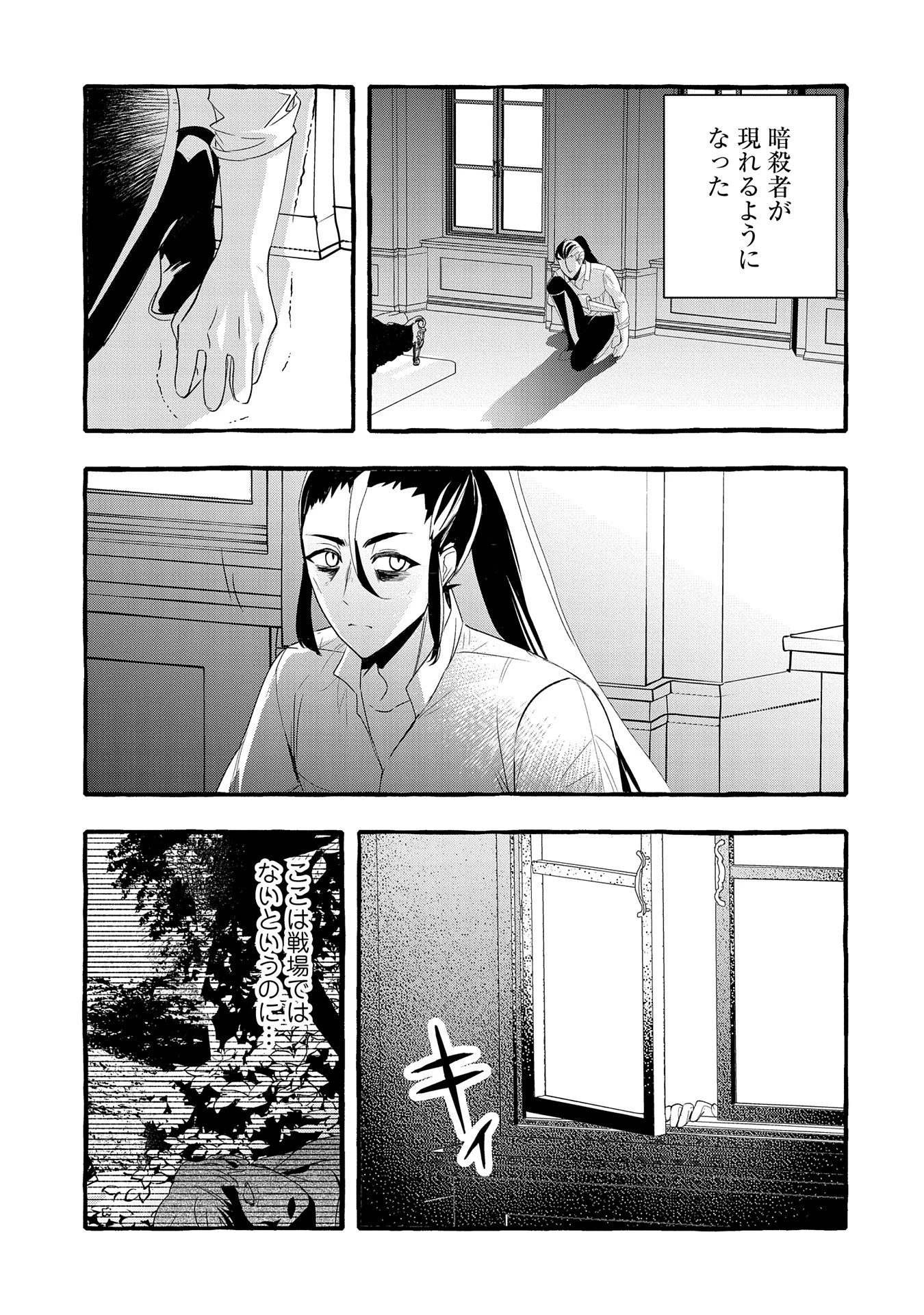 贅沢三昧したいのです！ 転生したのに貧乏なんて許せないので、魔法で領地改革 第20話 - 5