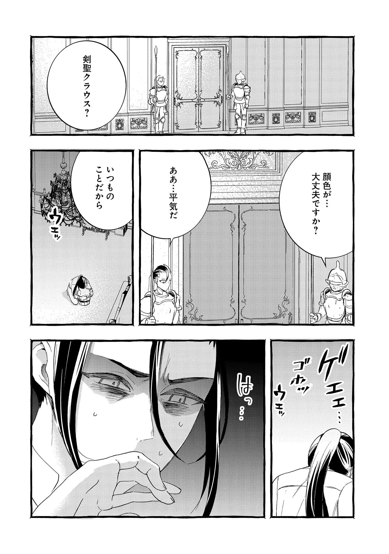 贅沢三昧したいのです！ 転生したのに貧乏なんて許せないので、魔法で領地改革 第20話 - 6