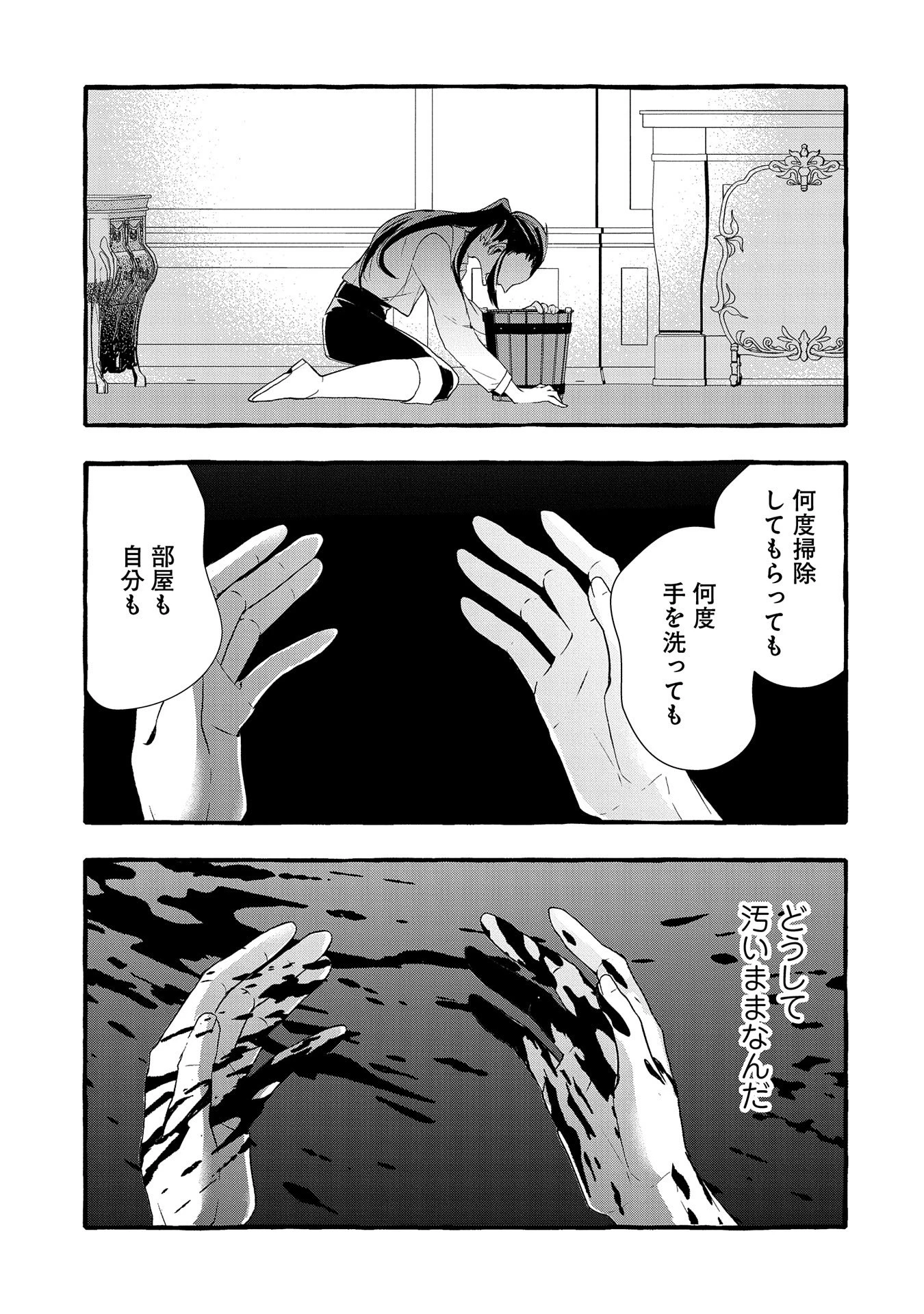 贅沢三昧したいのです！ 転生したのに貧乏なんて許せないので、魔法で領地改革 第20話 - 7