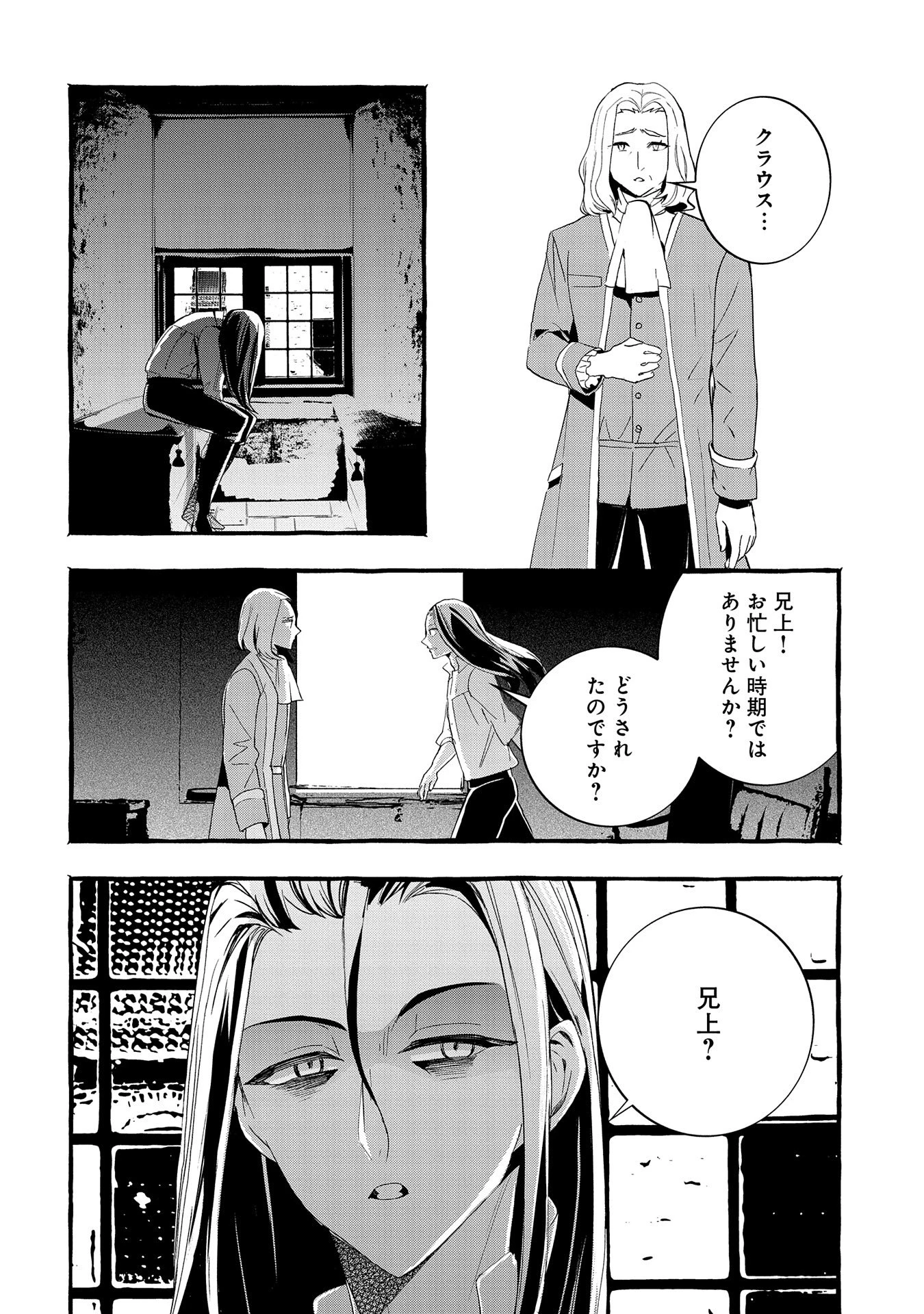 贅沢三昧したいのです！ 転生したのに貧乏なんて許せないので、魔法で領地改革 第20話 - 8