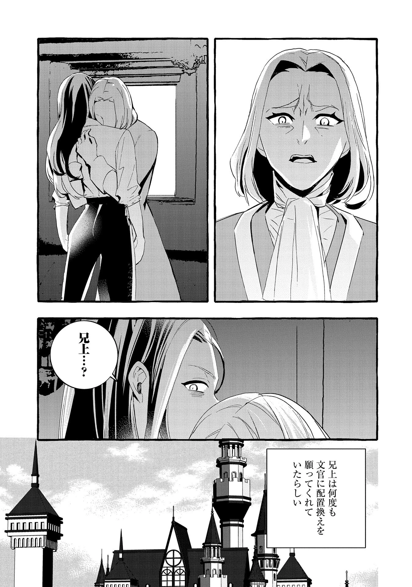 贅沢三昧したいのです！ 転生したのに貧乏なんて許せないので、魔法で領地改革 第20話 - 9