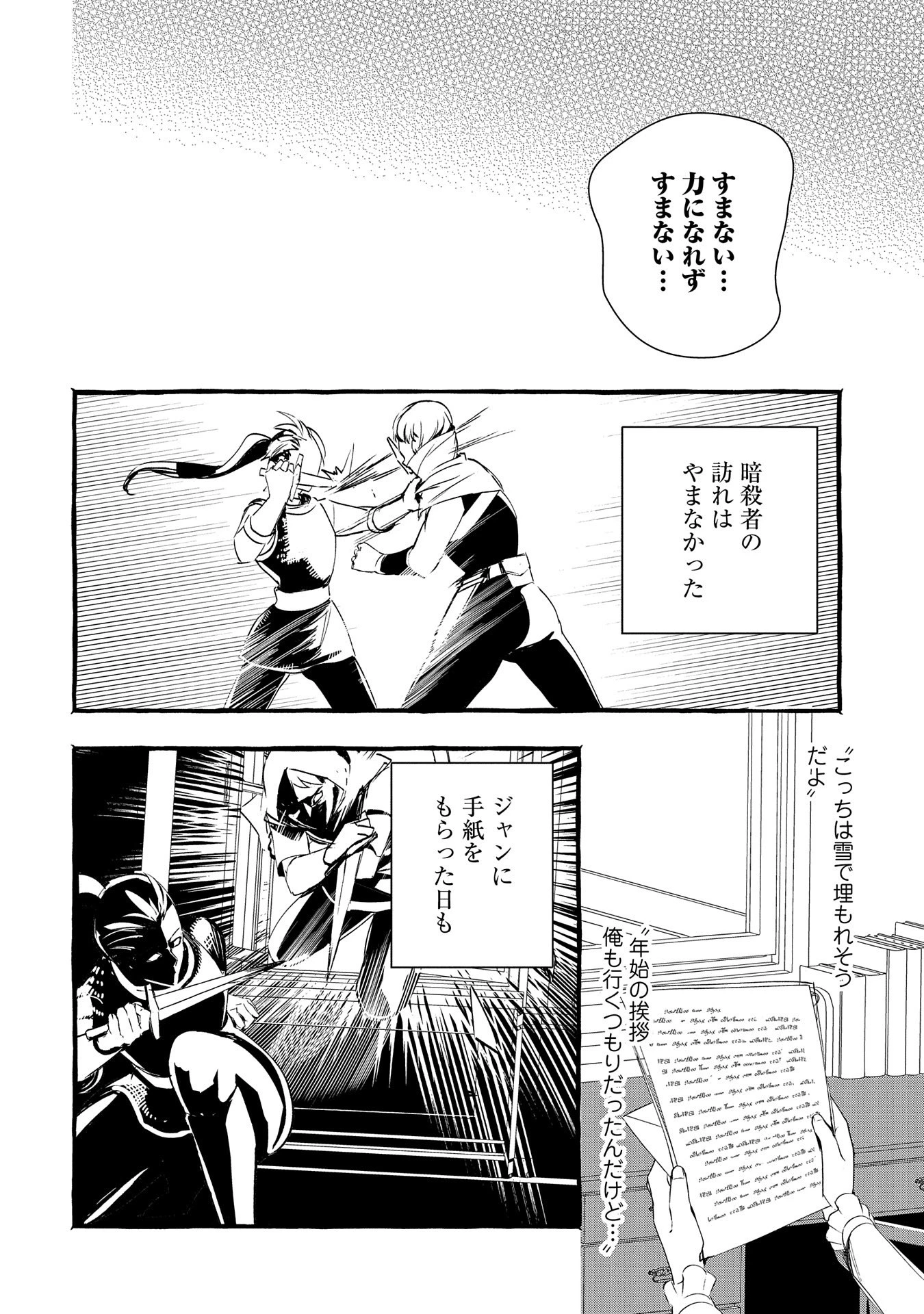 贅沢三昧したいのです！ 転生したのに貧乏なんて許せないので、魔法で領地改革 第20話 - 10