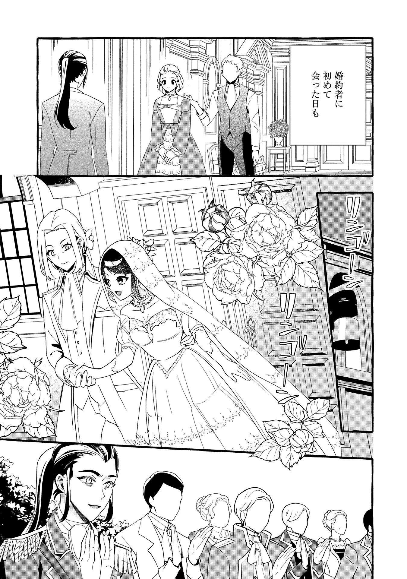 贅沢三昧したいのです！ 転生したのに貧乏なんて許せないので、魔法で領地改革 第20話 - 11