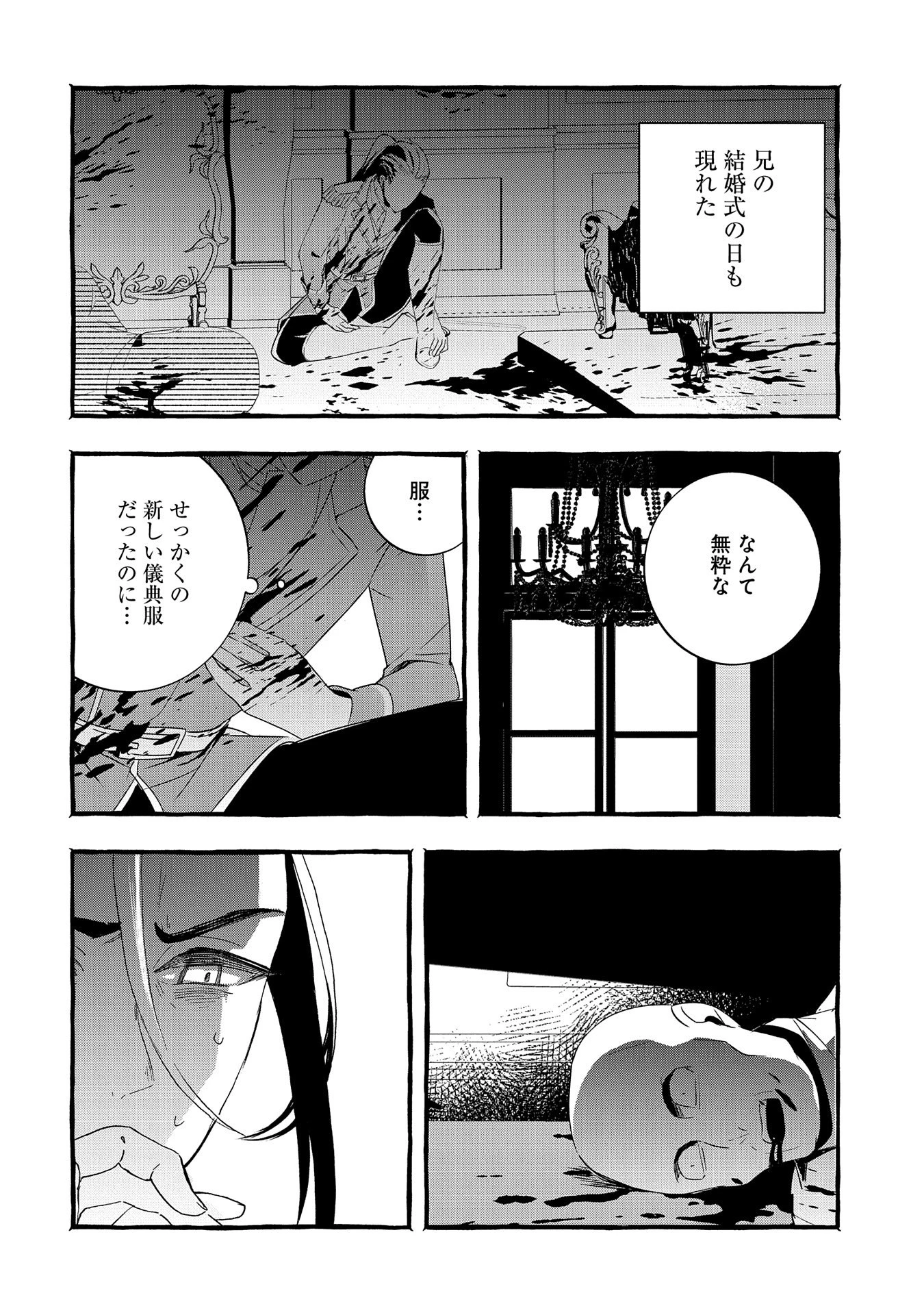 贅沢三昧したいのです！ 転生したのに貧乏なんて許せないので、魔法で領地改革 第20話 - 12