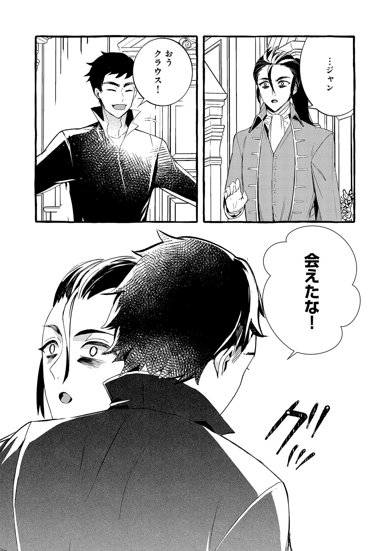 贅沢三昧したいのです！ 転生したのに貧乏なんて許せないので、魔法で領地改革 第20話 - 15