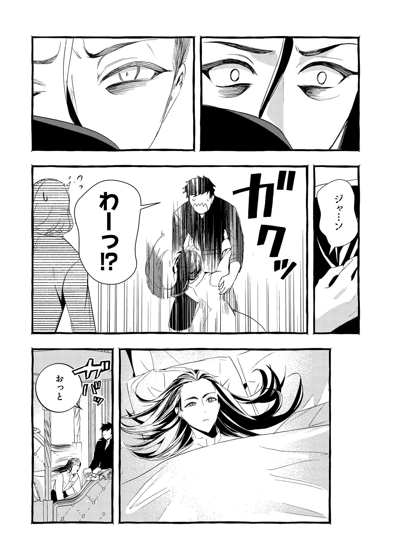 贅沢三昧したいのです！ 転生したのに貧乏なんて許せないので、魔法で領地改革 第20話 - 16