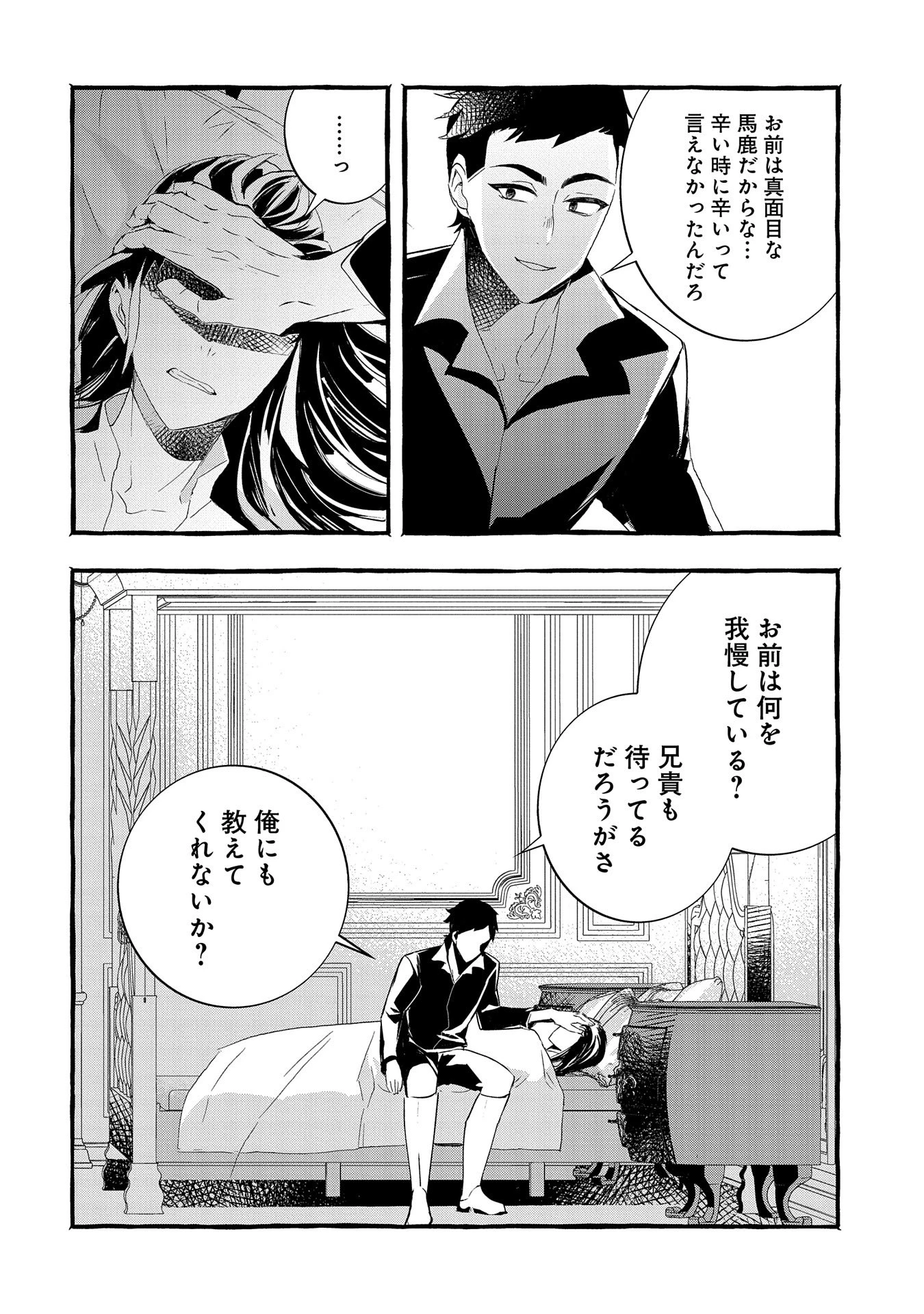 贅沢三昧したいのです！ 転生したのに貧乏なんて許せないので、魔法で領地改革 第20話 - 18