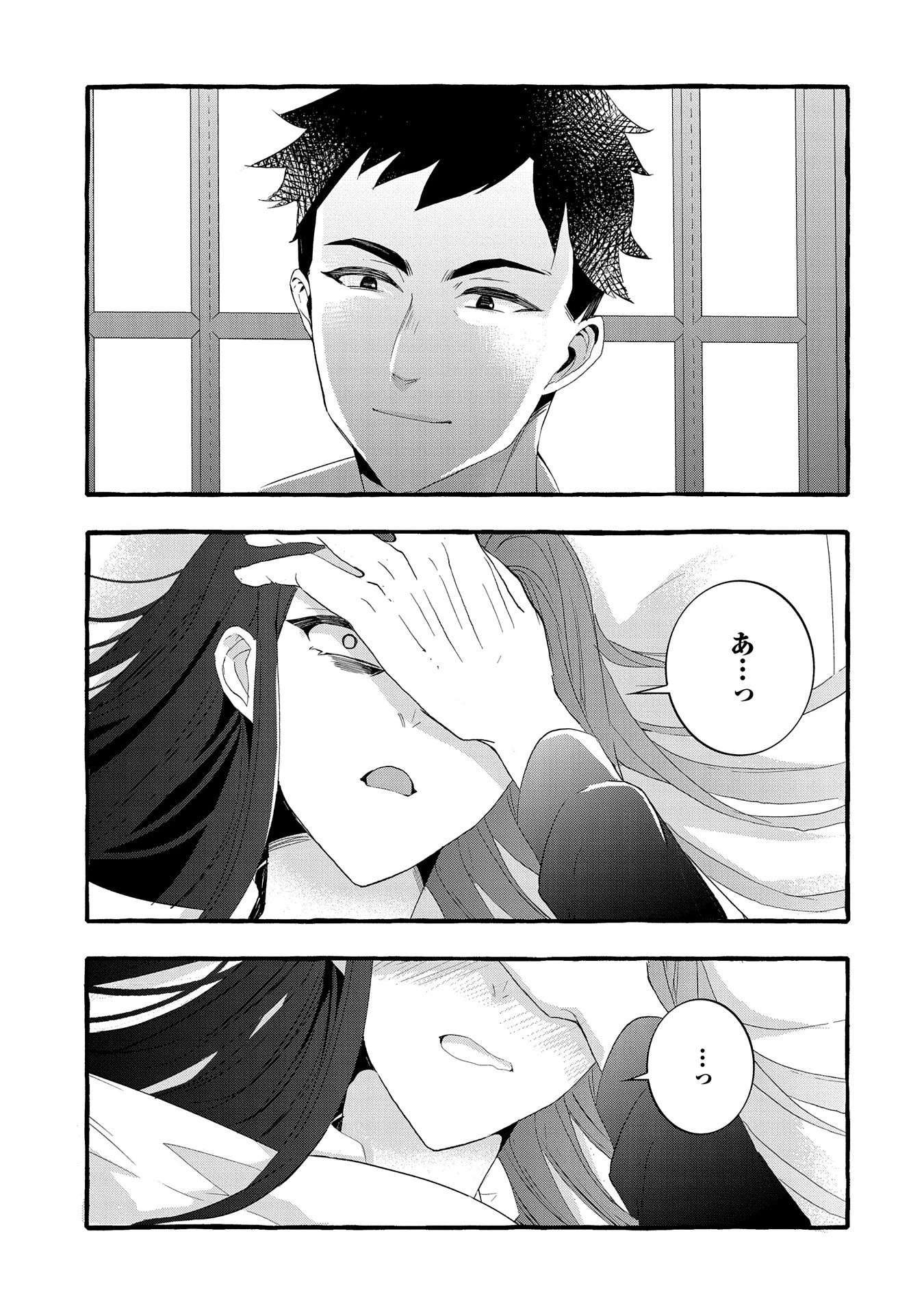 贅沢三昧したいのです！ 転生したのに貧乏なんて許せないので、魔法で領地改革 第20話 - 19