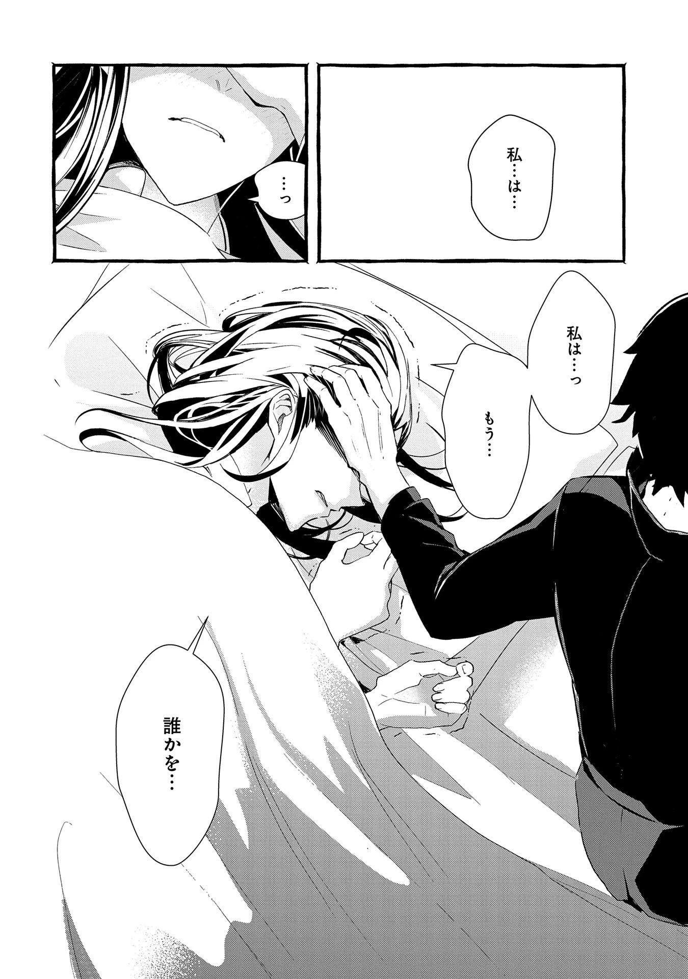 贅沢三昧したいのです！ 転生したのに貧乏なんて許せないので、魔法で領地改革 第20話 - 20