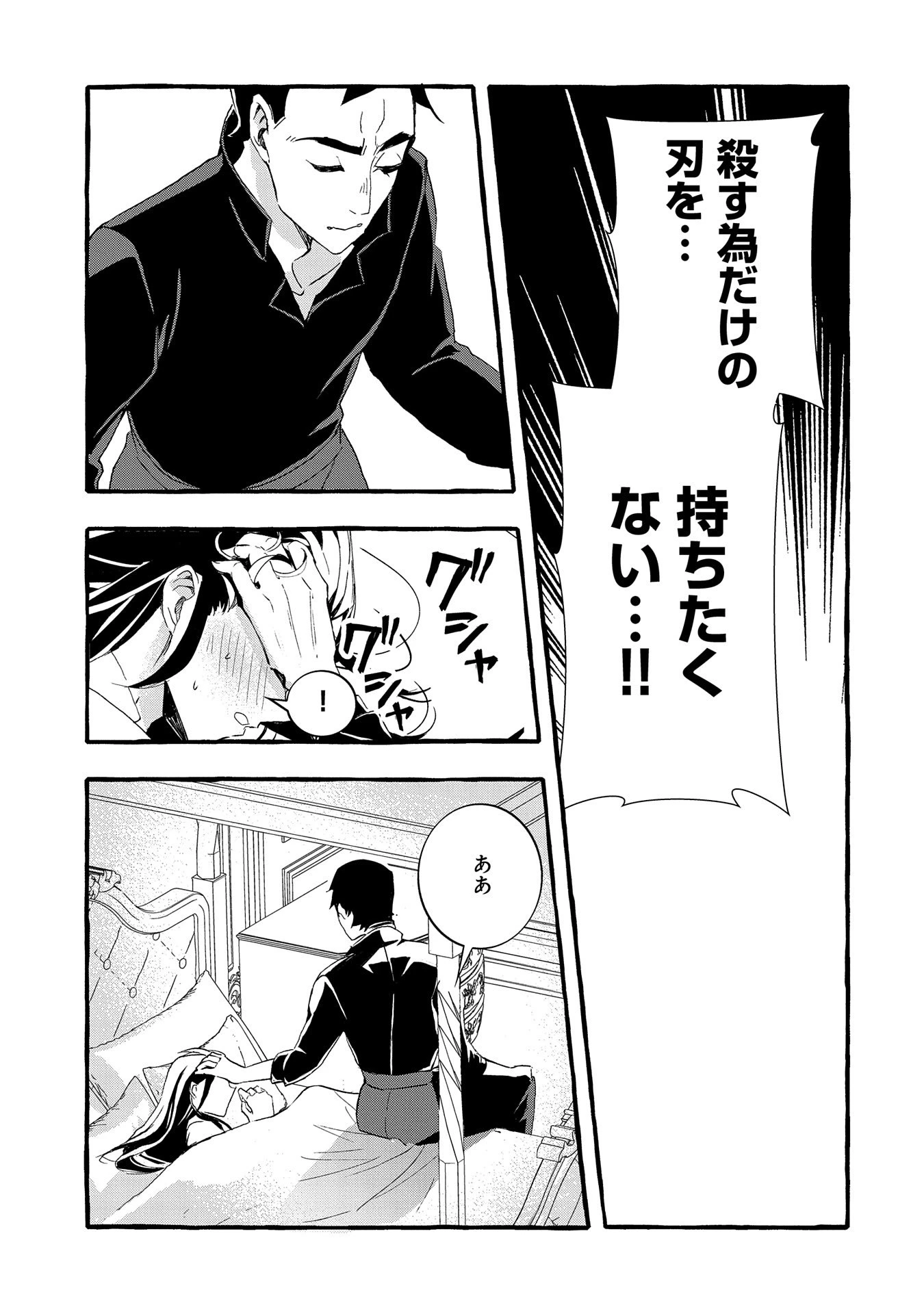 贅沢三昧したいのです！ 転生したのに貧乏なんて許せないので、魔法で領地改革 第20話 - 21