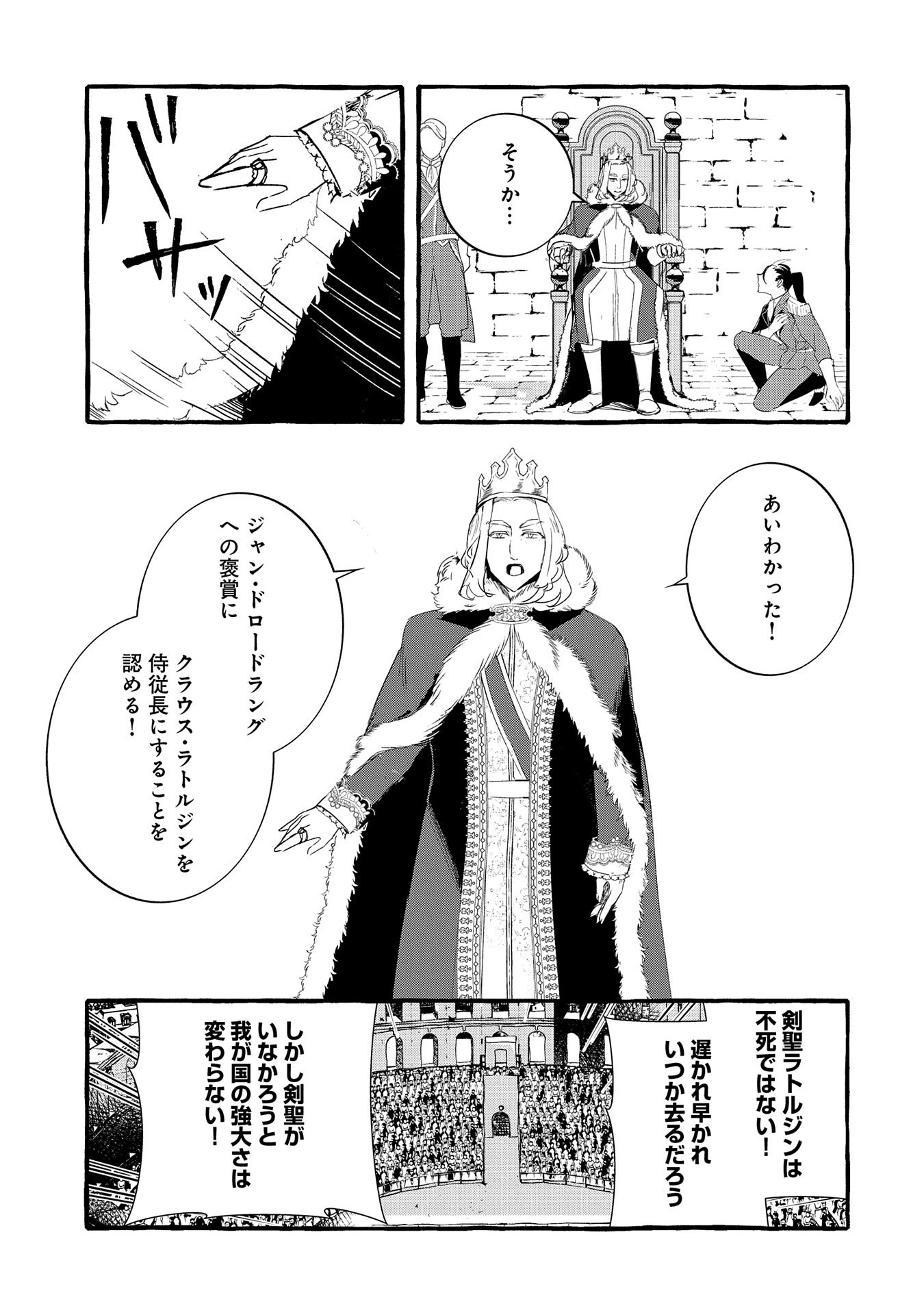 贅沢三昧したいのです！ 転生したのに貧乏なんて許せないので、魔法で領地改革 第20話 - 29