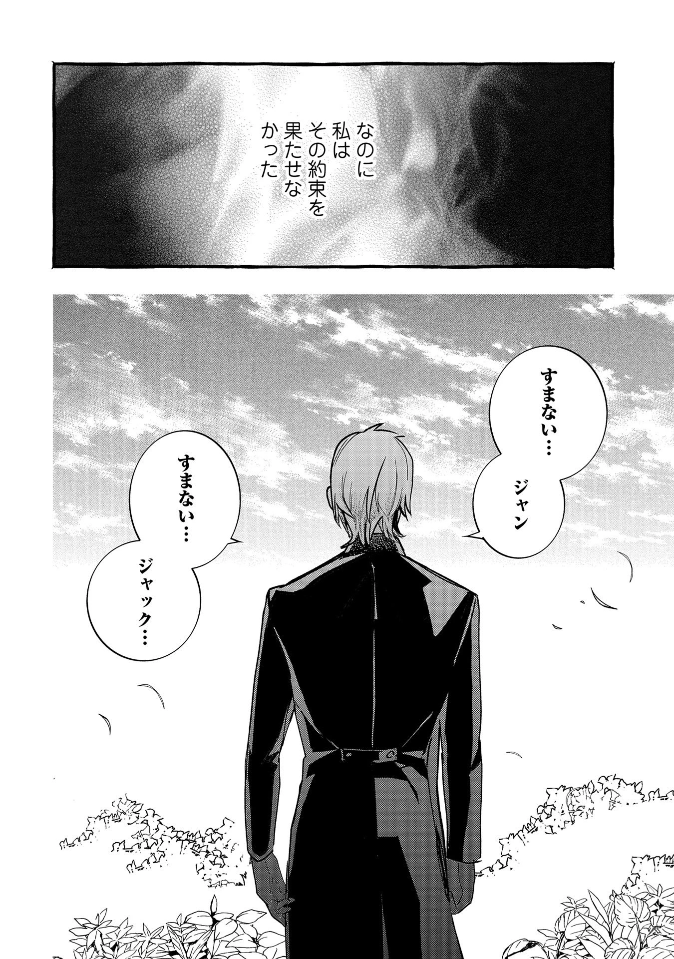 贅沢三昧したいのです！ 転生したのに貧乏なんて許せないので、魔法で領地改革 第20話 - 36