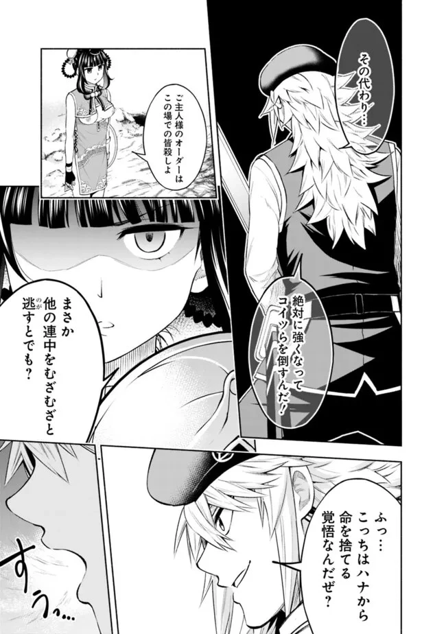 エロゲの世界でスローライフ 〜一緒に異世界転移してきたヤリサーの大学生たちに追放されたので、辺境で無敵になって真のヒロインたちとヨロシクやります〜 第19話 - 5