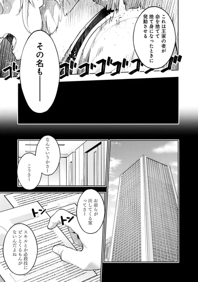 エロゲの世界でスローライフ 〜一緒に異世界転移してきたヤリサーの大学生たちに追放されたので、辺境で無敵になって真のヒロインたちとヨロシクやります〜 第19話 - 7