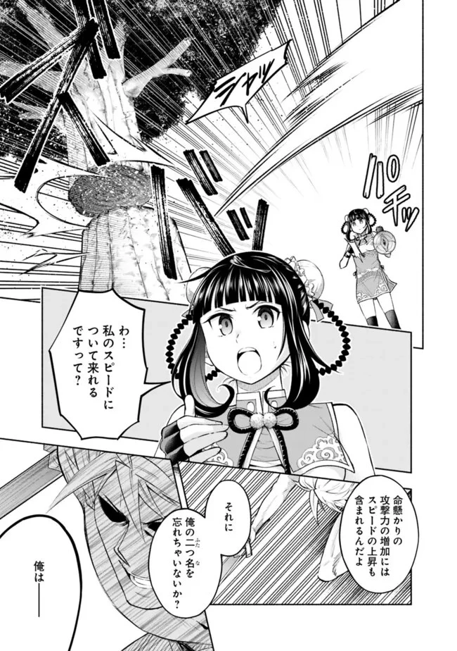エロゲの世界でスローライフ 〜一緒に異世界転移してきたヤリサーの大学生たちに追放されたので、辺境で無敵になって真のヒロインたちとヨロシクやります〜 第19話 - 13