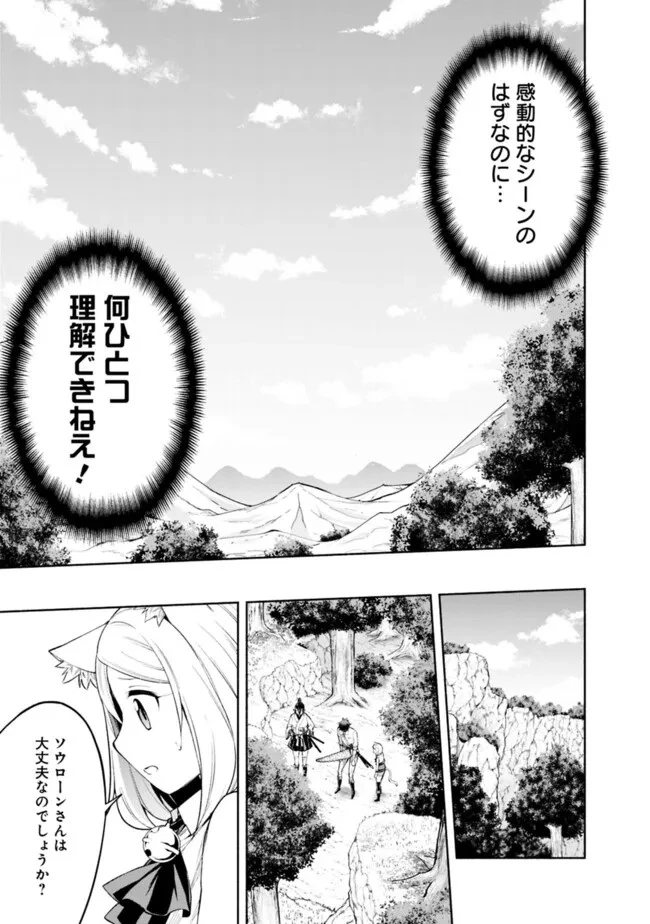 エロゲの世界でスローライフ 〜一緒に異世界転移してきたヤリサーの大学生たちに追放されたので、辺境で無敵になって真のヒロインたちとヨロシクやります〜 第19話 - 15