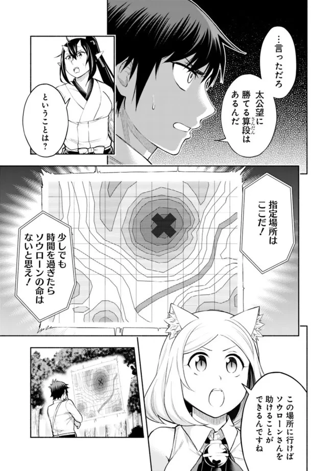 エロゲの世界でスローライフ 〜一緒に異世界転移してきたヤリサーの大学生たちに追放されたので、辺境で無敵になって真のヒロインたちとヨロシクやります〜 第19話 - 19