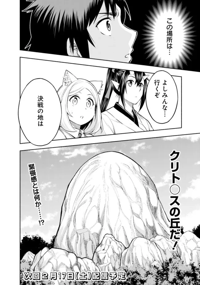 エロゲの世界でスローライフ 〜一緒に異世界転移してきたヤリサーの大学生たちに追放されたので、辺境で無敵になって真のヒロインたちとヨロシクやります〜 第19話 - 20