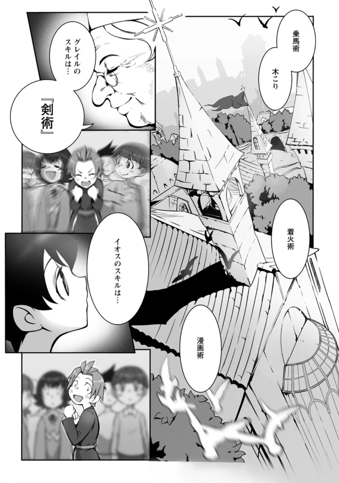 俺だけ選び放題、Ｓ級レアアイテムも壊れスキルも覚醒した【シュレディンガーの猫】で思うがまま！ ～冒険者の俺はレベルも金も稼いで幸せなので、追放してきた連中も自力で頑張ってくれ～ 第1.1話 - 1