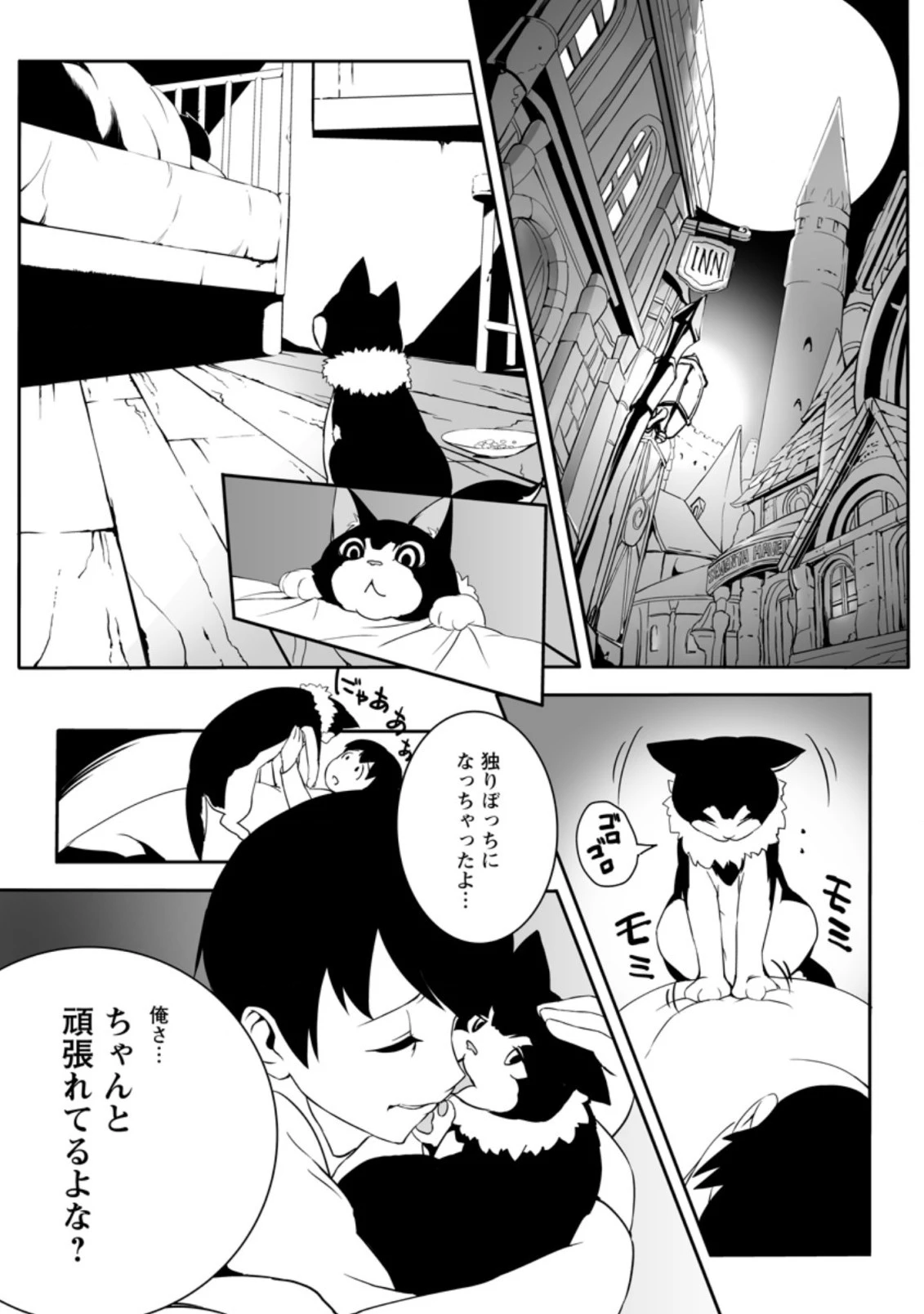 俺だけ選び放題、Ｓ級レアアイテムも壊れスキルも覚醒した【シュレディンガーの猫】で思うがまま！ ～冒険者の俺はレベルも金も稼いで幸せなので、追放してきた連中も自力で頑張ってくれ～ 第1.2話 - 3