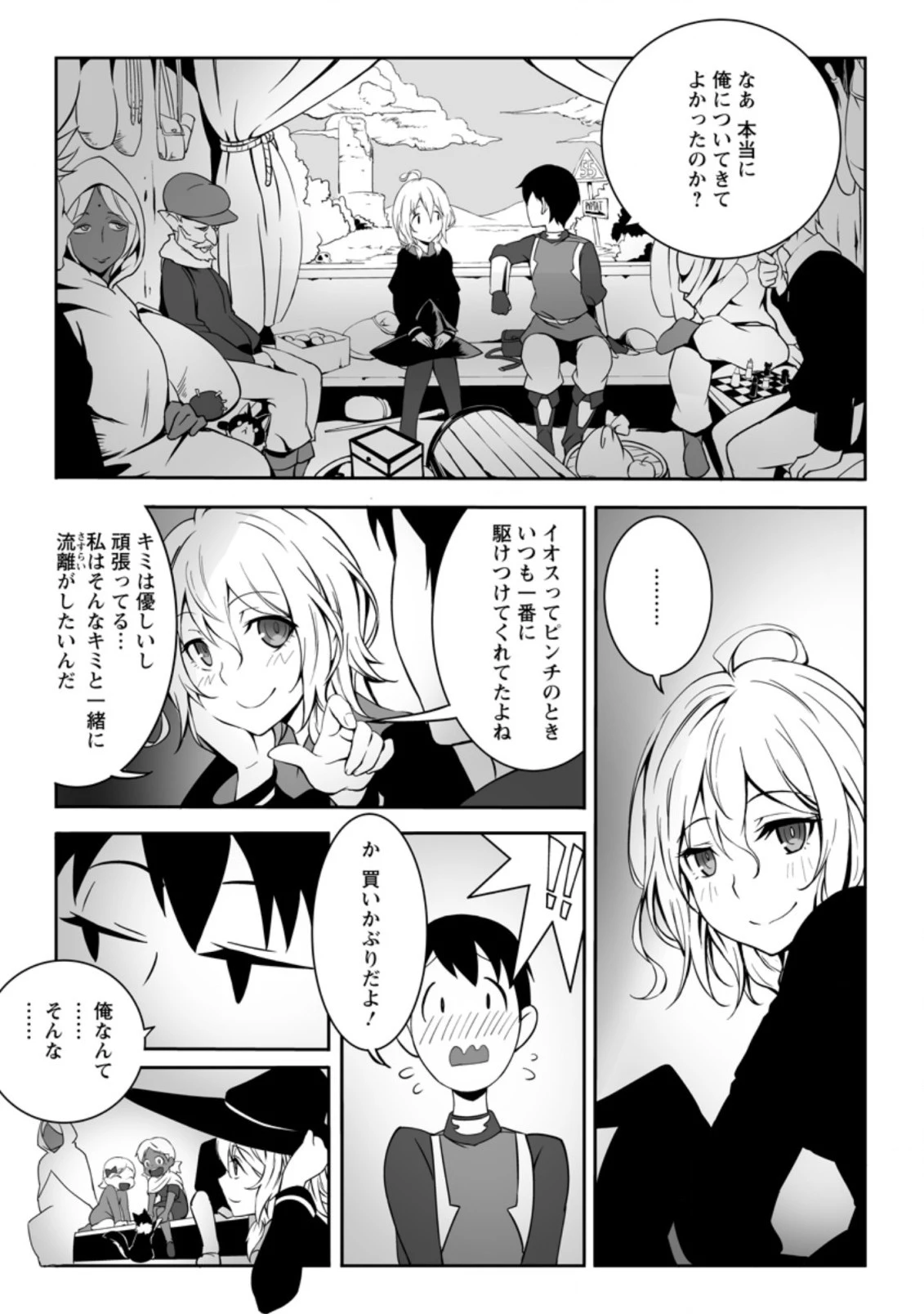 俺だけ選び放題、Ｓ級レアアイテムも壊れスキルも覚醒した【シュレディンガーの猫】で思うがまま！ ～冒険者の俺はレベルも金も稼いで幸せなので、追放してきた連中も自力で頑張ってくれ～ 第1.2話 - 8