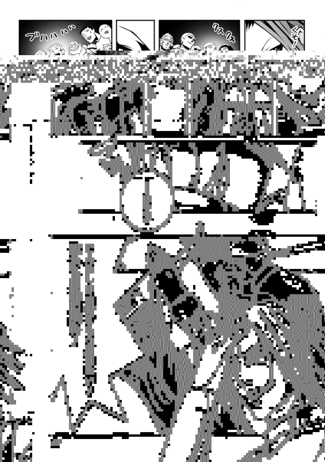 俺だけ選び放題、Ｓ級レアアイテムも壊れスキルも覚醒した【シュレディンガーの猫】で思うがまま！ ～冒険者の俺はレベルも金も稼いで幸せなので、追放してきた連中も自力で頑張ってくれ～ 第2.2話 - 1