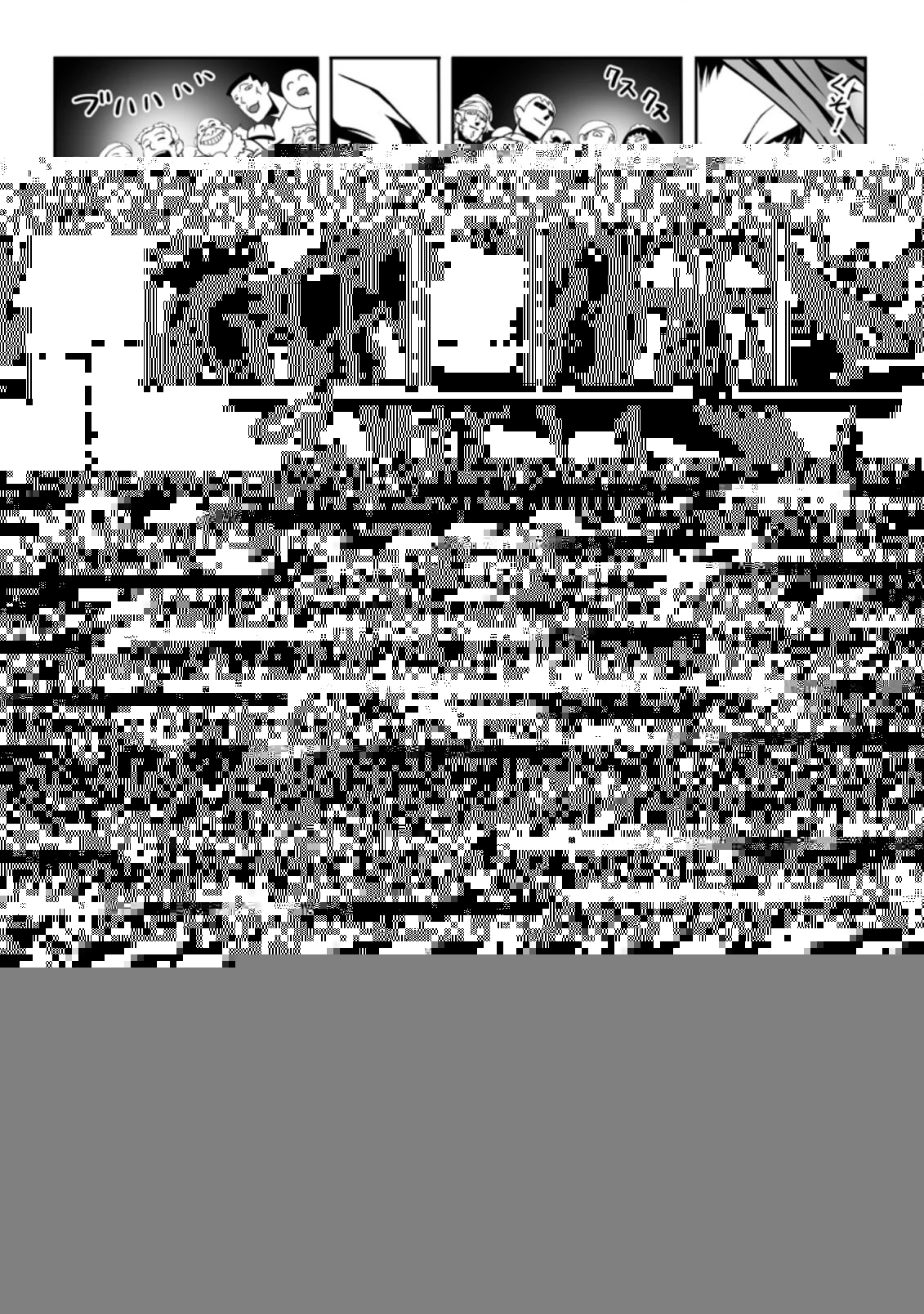 俺だけ選び放題、Ｓ級レアアイテムも壊れスキルも覚醒した【シュレディンガーの猫】で思うがまま！ ～冒険者の俺はレベルも金も稼いで幸せなので、追放してきた連中も自力で頑張ってくれ～ 第2.2話 - 4