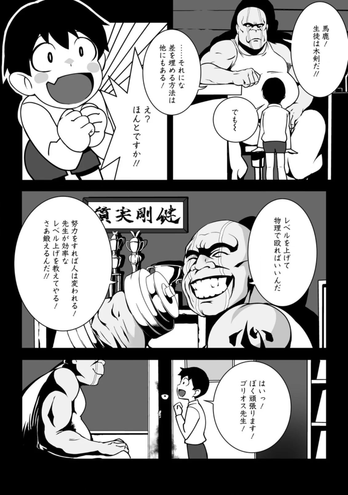 俺だけ選び放題、Ｓ級レアアイテムも壊れスキルも覚醒した【シュレディンガーの猫】で思うがまま！ ～冒険者の俺はレベルも金も稼いで幸せなので、追放してきた連中も自力で頑張ってくれ～ 第2.2話 - 5