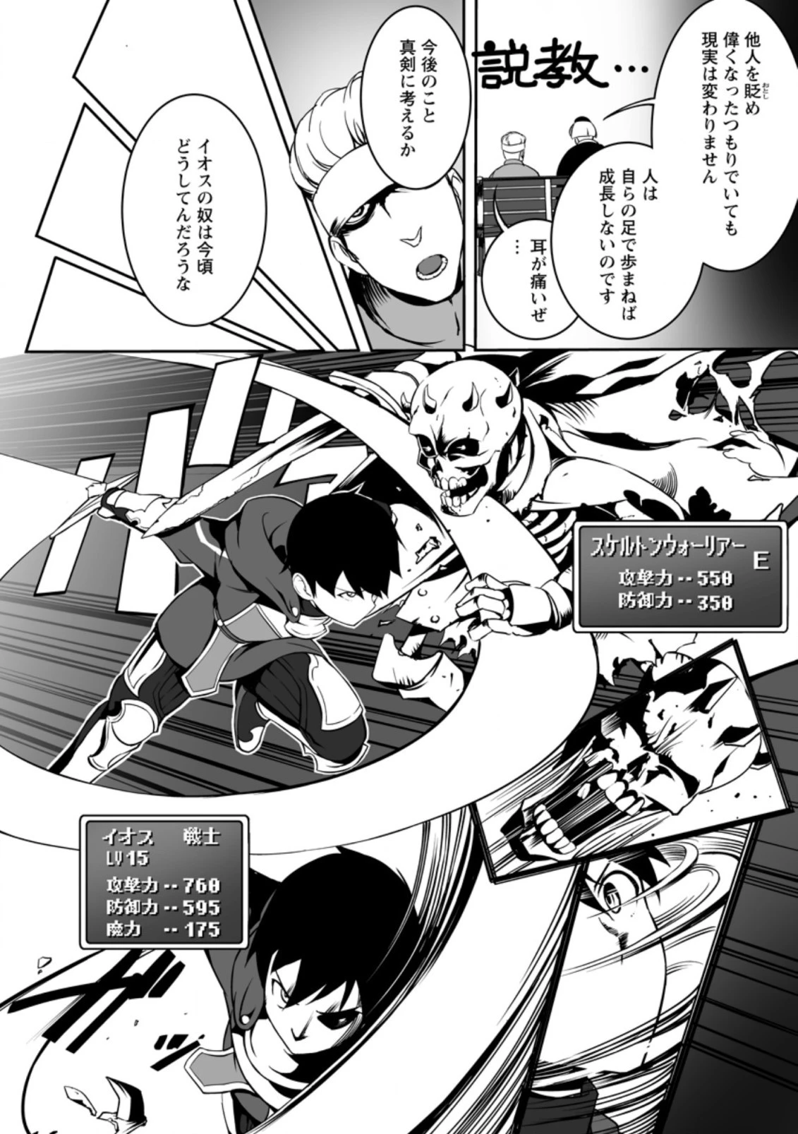 俺だけ選び放題、Ｓ級レアアイテムも壊れスキルも覚醒した【シュレディンガーの猫】で思うがまま！ ～冒険者の俺はレベルも金も稼いで幸せなので、追放してきた連中も自力で頑張ってくれ～ 第3.1話 - 5