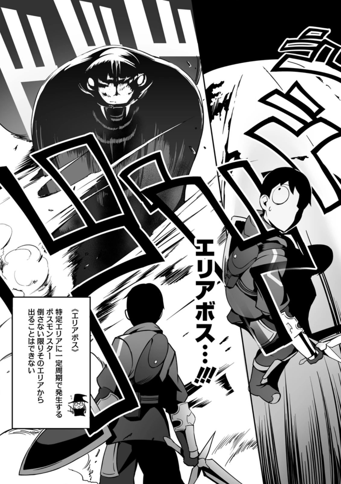 俺だけ選び放題、Ｓ級レアアイテムも壊れスキルも覚醒した【シュレディンガーの猫】で思うがまま！ ～冒険者の俺はレベルも金も稼いで幸せなので、追放してきた連中も自力で頑張ってくれ～ 第3.3話 - 8
