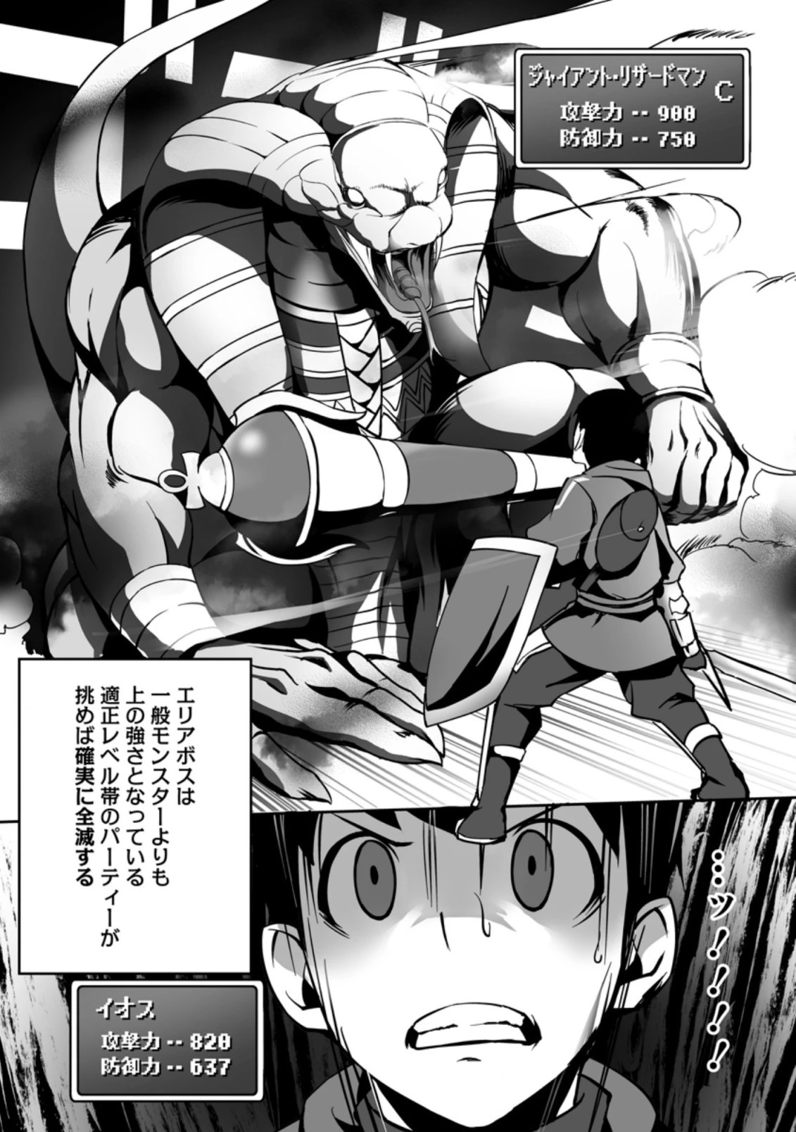 俺だけ選び放題、Ｓ級レアアイテムも壊れスキルも覚醒した【シュレディンガーの猫】で思うがまま！ ～冒険者の俺はレベルも金も稼いで幸せなので、追放してきた連中も自力で頑張ってくれ～ 第3.3話 - 9