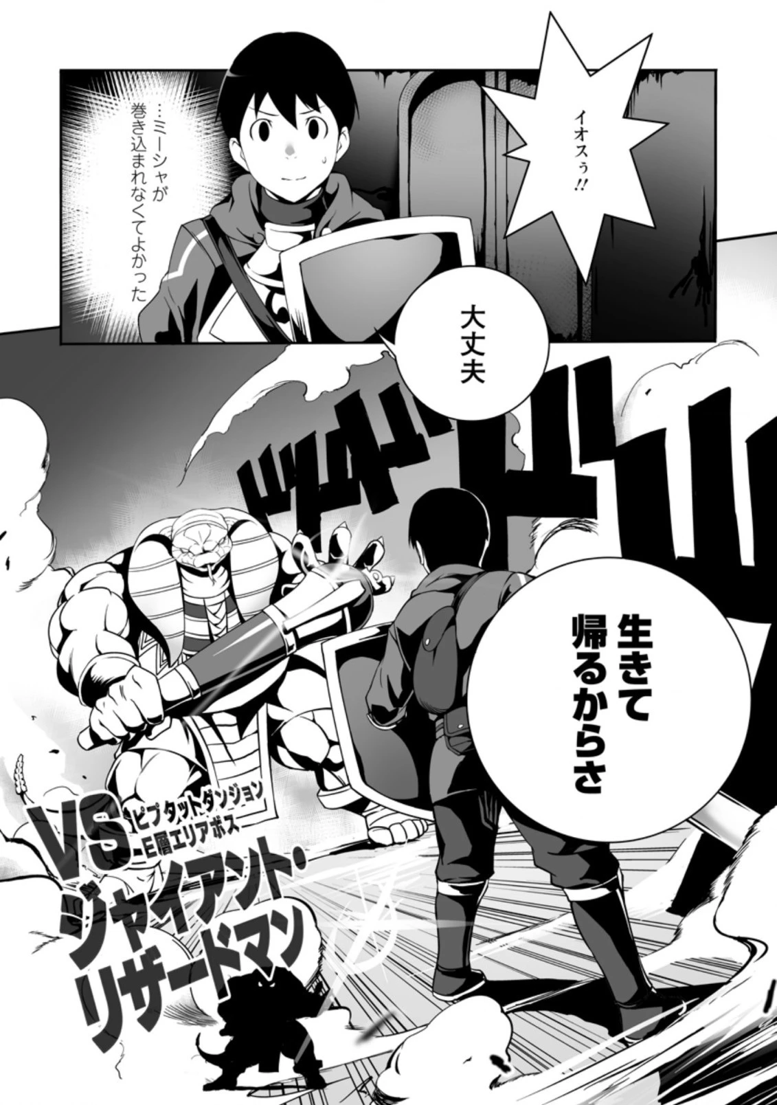 俺だけ選び放題、Ｓ級レアアイテムも壊れスキルも覚醒した【シュレディンガーの猫】で思うがまま！ ～冒険者の俺はレベルも金も稼いで幸せなので、追放してきた連中も自力で頑張ってくれ～ 第4.1話 - 2