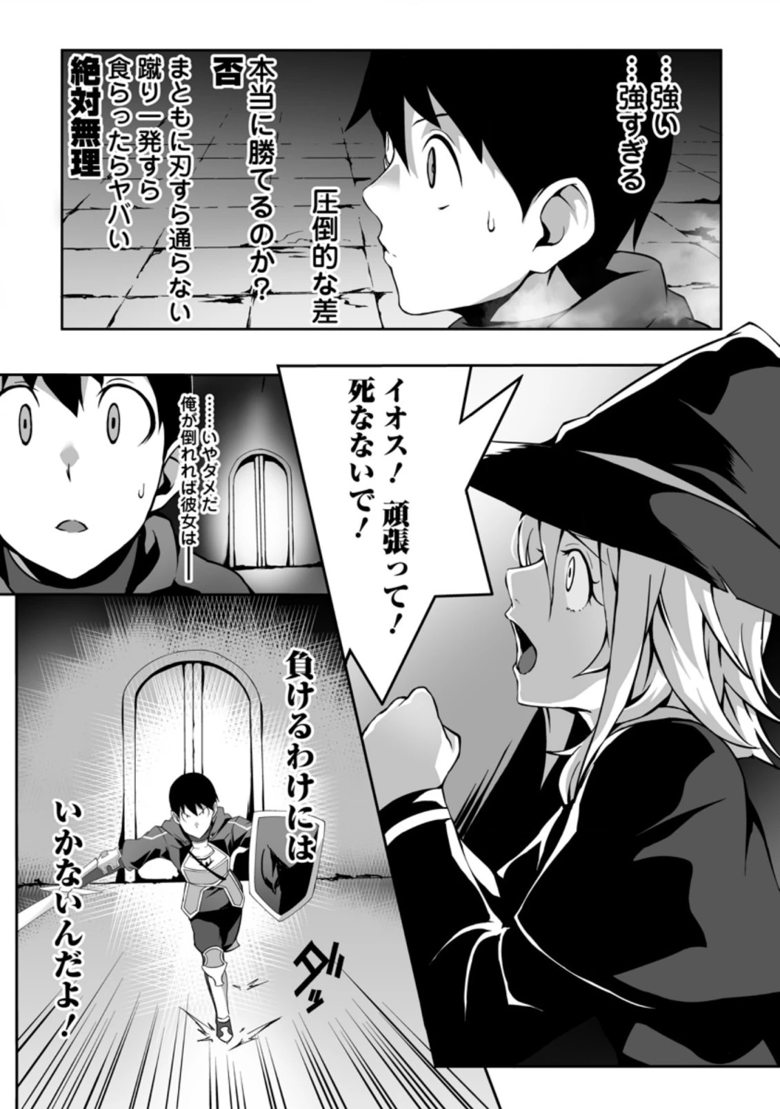 俺だけ選び放題、Ｓ級レアアイテムも壊れスキルも覚醒した【シュレディンガーの猫】で思うがまま！ ～冒険者の俺はレベルも金も稼いで幸せなので、追放してきた連中も自力で頑張ってくれ～ 第4.1話 - 6