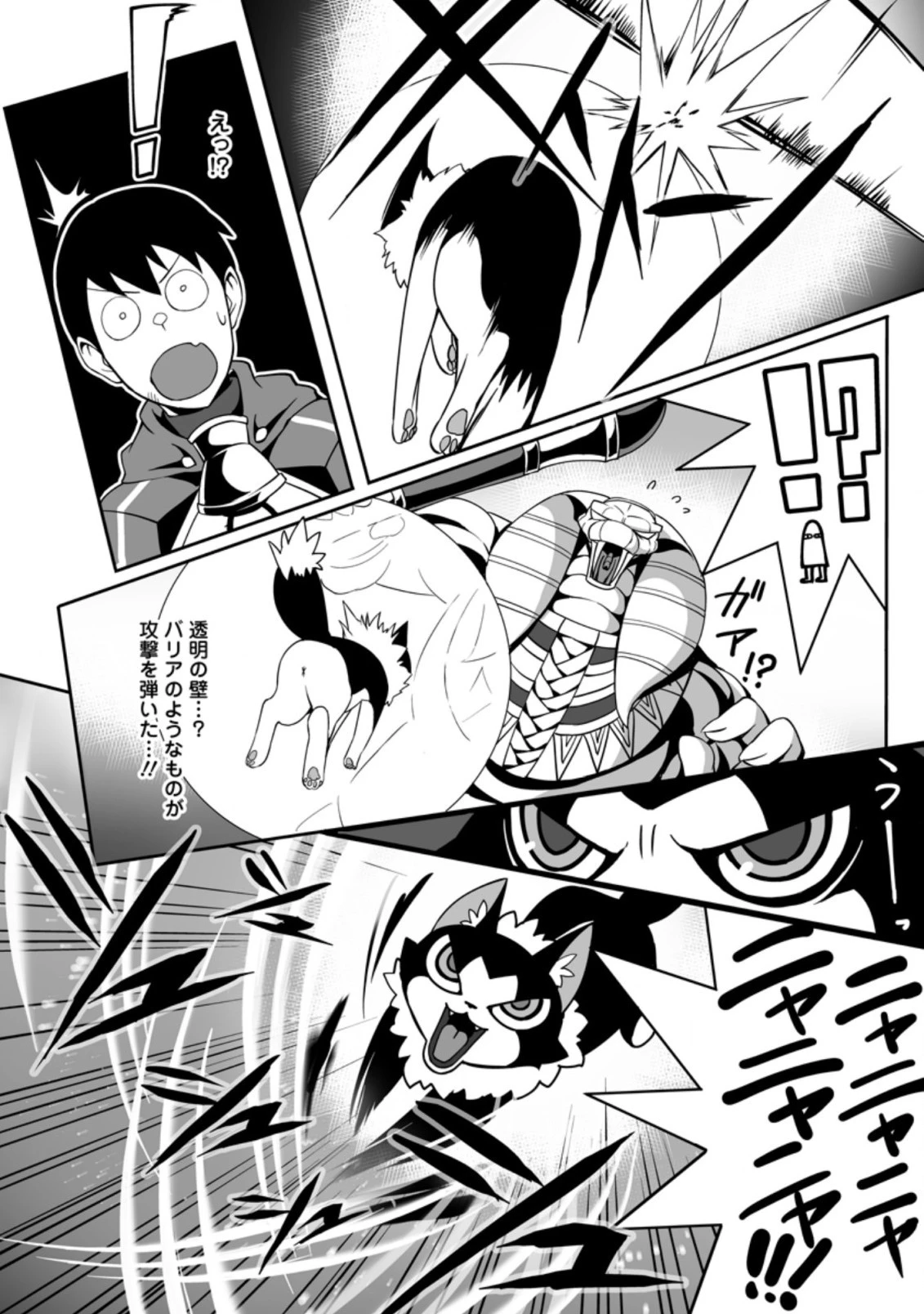 俺だけ選び放題、Ｓ級レアアイテムも壊れスキルも覚醒した【シュレディンガーの猫】で思うがまま！ ～冒険者の俺はレベルも金も稼いで幸せなので、追放してきた連中も自力で頑張ってくれ～ 第4.2話 - 2
