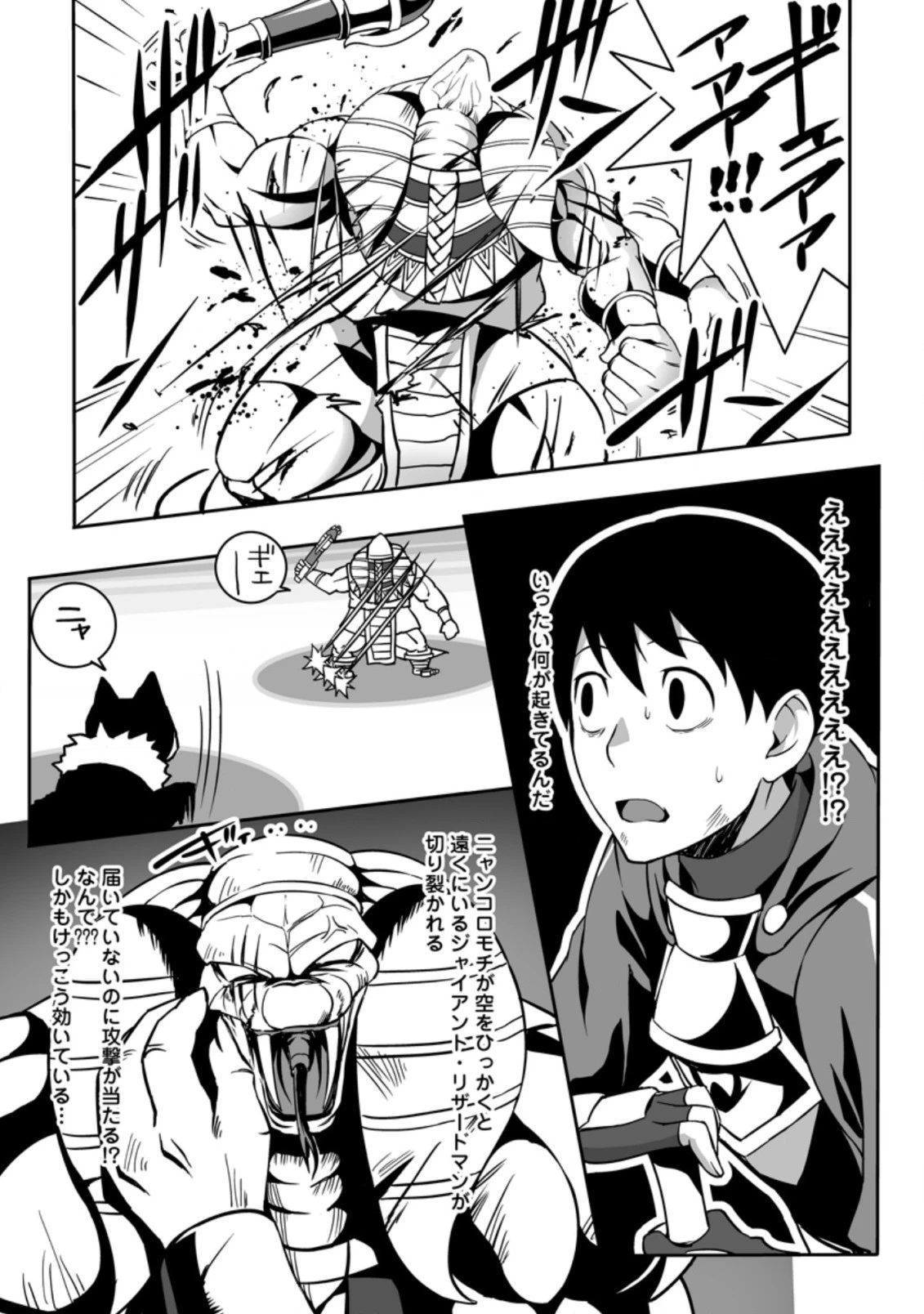 俺だけ選び放題、Ｓ級レアアイテムも壊れスキルも覚醒した【シュレディンガーの猫】で思うがまま！ ～冒険者の俺はレベルも金も稼いで幸せなので、追放してきた連中も自力で頑張ってくれ～ 第4.2話 - 3