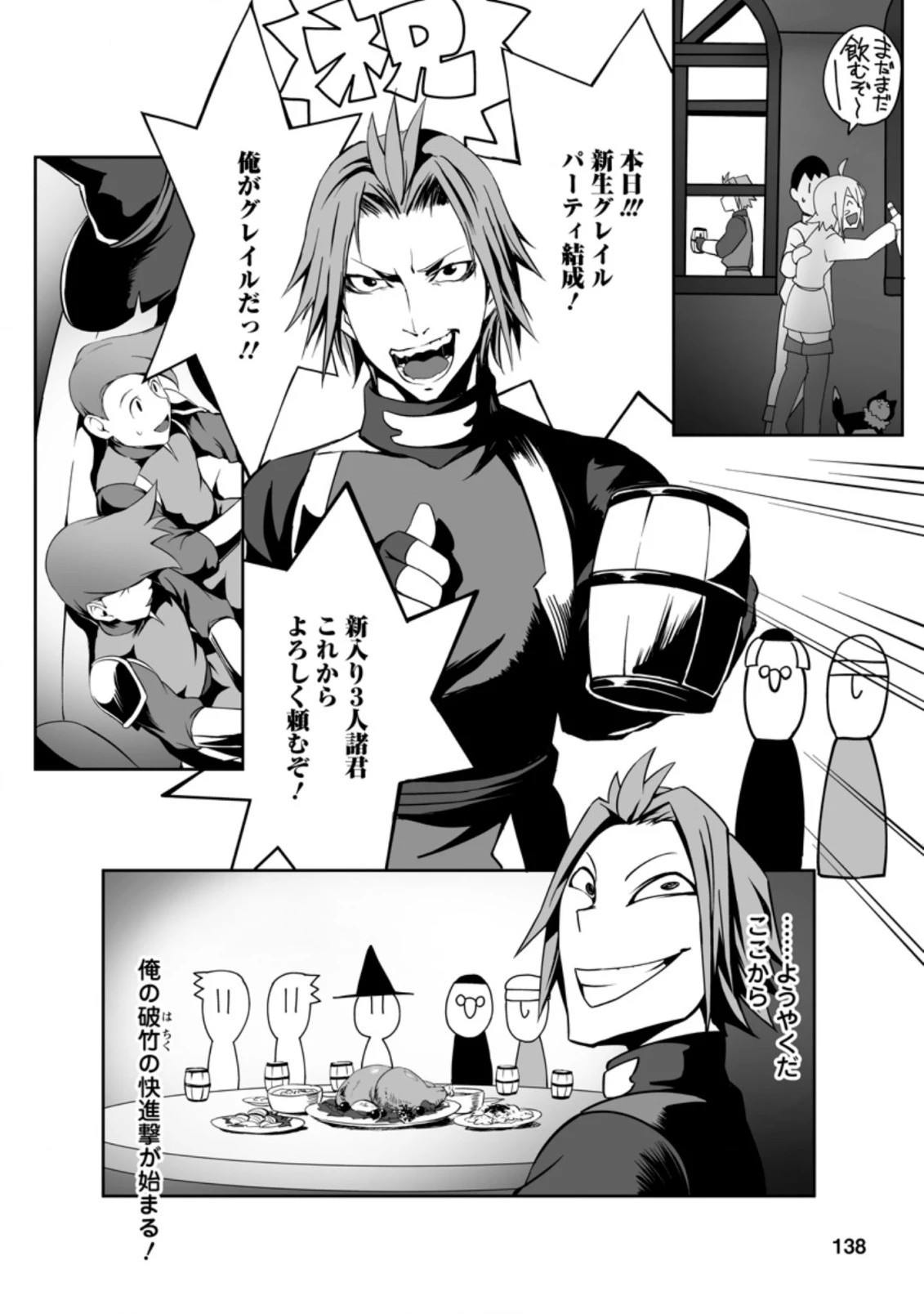俺だけ選び放題、Ｓ級レアアイテムも壊れスキルも覚醒した【シュレディンガーの猫】で思うがまま！ ～冒険者の俺はレベルも金も稼いで幸せなので、追放してきた連中も自力で頑張ってくれ～ 第5.1話 - 10