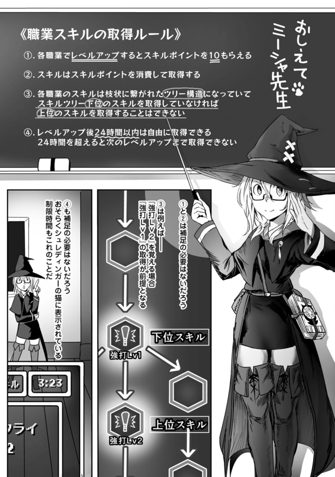 俺だけ選び放題、Ｓ級レアアイテムも壊れスキルも覚醒した【シュレディンガーの猫】で思うがまま！ ～冒険者の俺はレベルも金も稼いで幸せなので、追放してきた連中も自力で頑張ってくれ～ 第5.2話 - 7