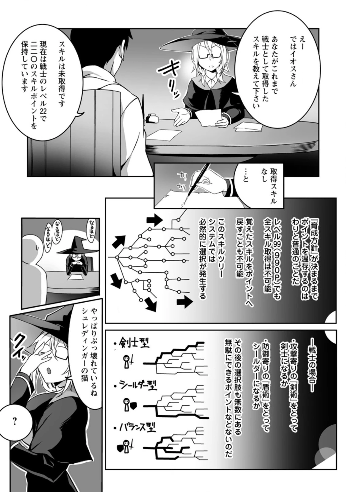俺だけ選び放題、Ｓ級レアアイテムも壊れスキルも覚醒した【シュレディンガーの猫】で思うがまま！ ～冒険者の俺はレベルも金も稼いで幸せなので、追放してきた連中も自力で頑張ってくれ～ 第5.2話 - 8