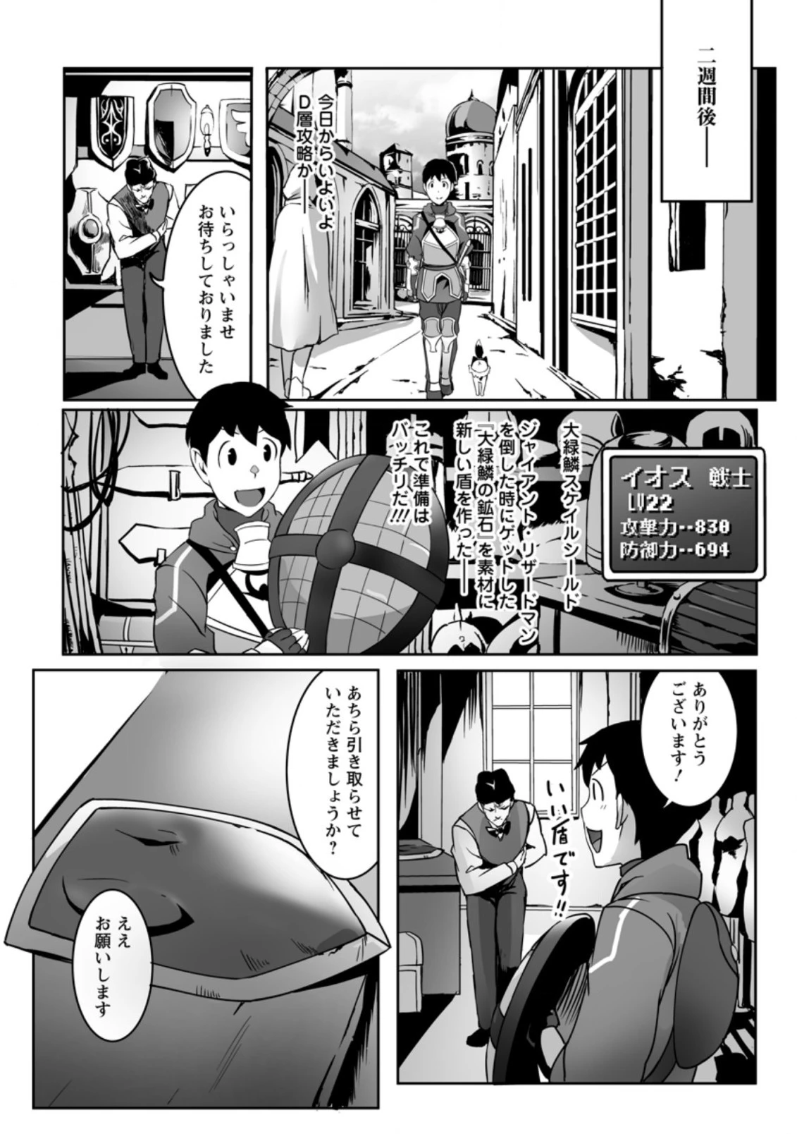 俺だけ選び放題、Ｓ級レアアイテムも壊れスキルも覚醒した【シュレディンガーの猫】で思うがまま！ ～冒険者の俺はレベルも金も稼いで幸せなので、追放してきた連中も自力で頑張ってくれ～ 第5.3話 - 5