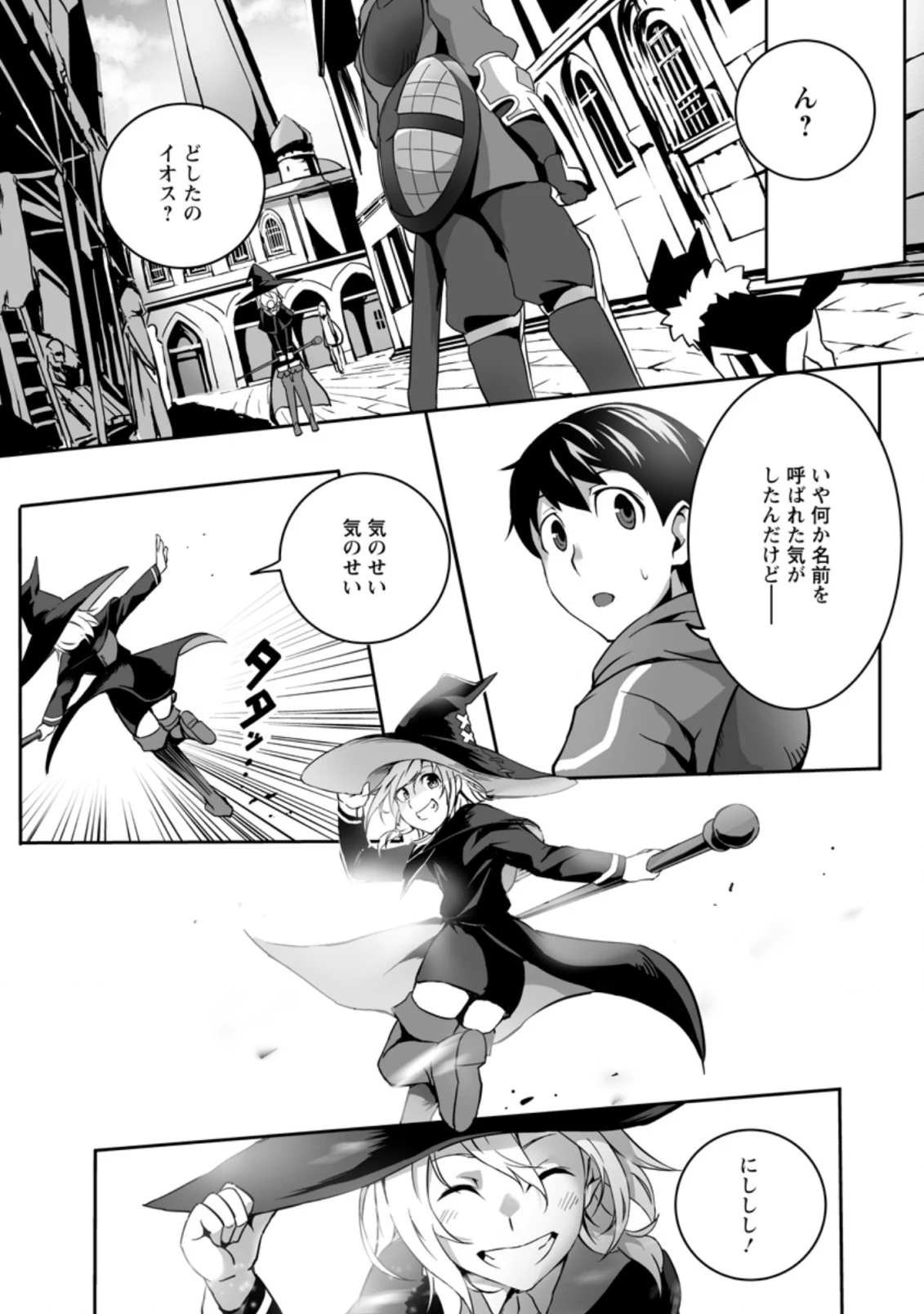 俺だけ選び放題、Ｓ級レアアイテムも壊れスキルも覚醒した【シュレディンガーの猫】で思うがまま！ ～冒険者の俺はレベルも金も稼いで幸せなので、追放してきた連中も自力で頑張ってくれ～ 第5.3話 - 8