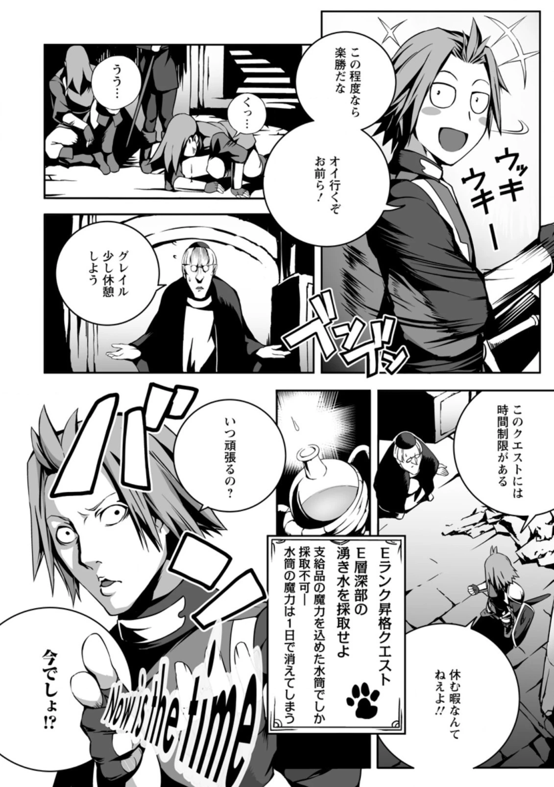 俺だけ選び放題、Ｓ級レアアイテムも壊れスキルも覚醒した【シュレディンガーの猫】で思うがまま！ ～冒険者の俺はレベルも金も稼いで幸せなので、追放してきた連中も自力で頑張ってくれ～ 第6.1話 - 4