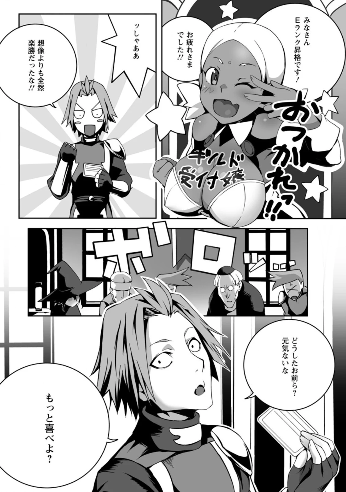 俺だけ選び放題、Ｓ級レアアイテムも壊れスキルも覚醒した【シュレディンガーの猫】で思うがまま！ ～冒険者の俺はレベルも金も稼いで幸せなので、追放してきた連中も自力で頑張ってくれ～ 第6.1話 - 7