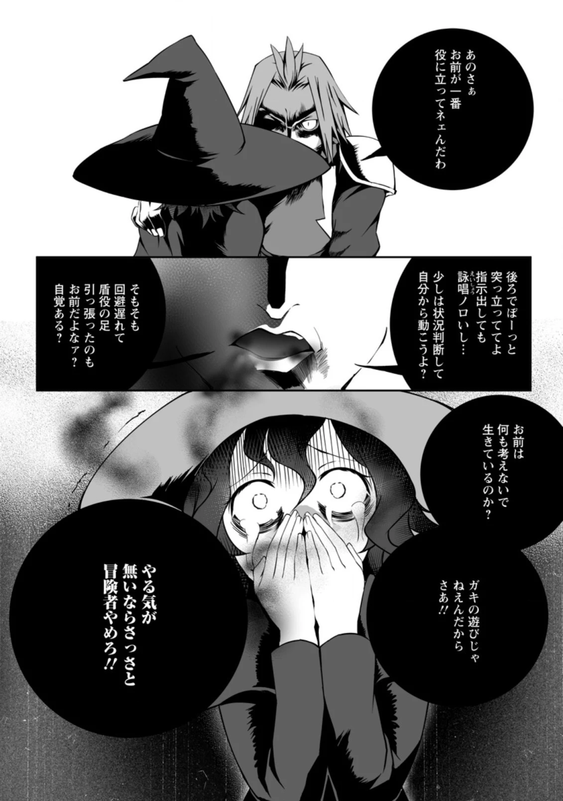 俺だけ選び放題、Ｓ級レアアイテムも壊れスキルも覚醒した【シュレディンガーの猫】で思うがまま！ ～冒険者の俺はレベルも金も稼いで幸せなので、追放してきた連中も自力で頑張ってくれ～ 第6.1話 - 10