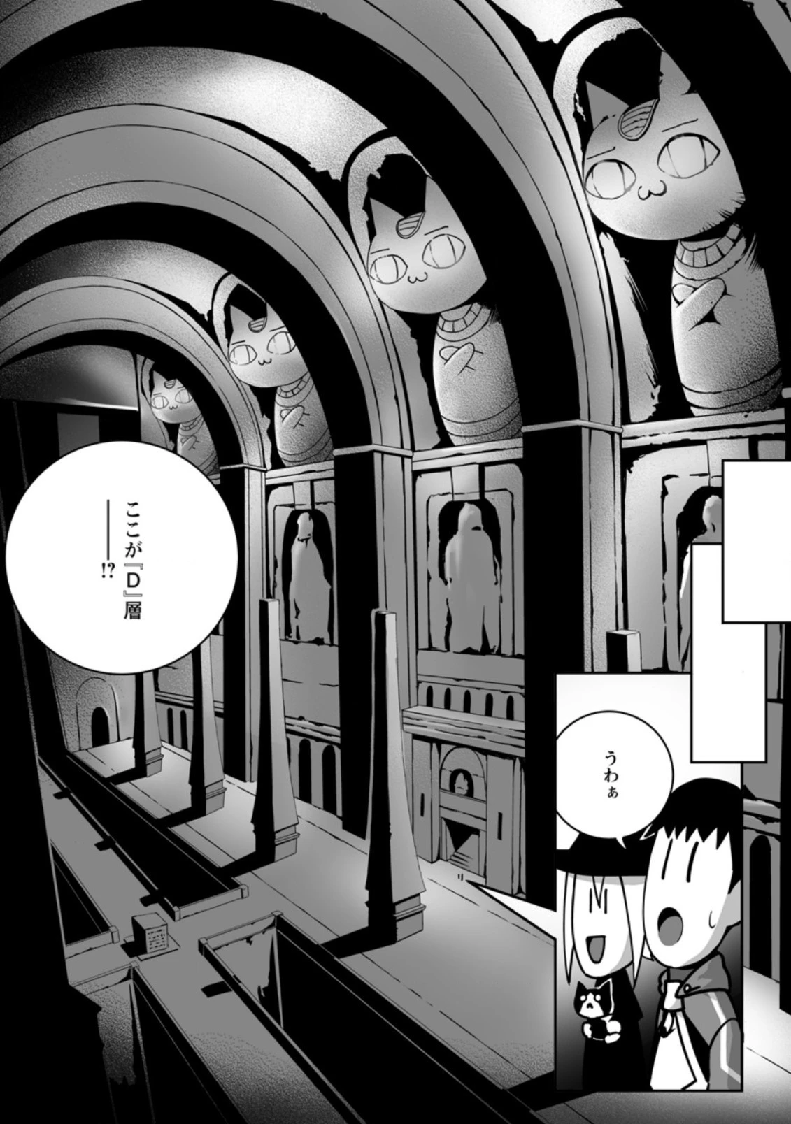 俺だけ選び放題、Ｓ級レアアイテムも壊れスキルも覚醒した【シュレディンガーの猫】で思うがまま！ ～冒険者の俺はレベルも金も稼いで幸せなので、追放してきた連中も自力で頑張ってくれ～ 第6.2話 - 2