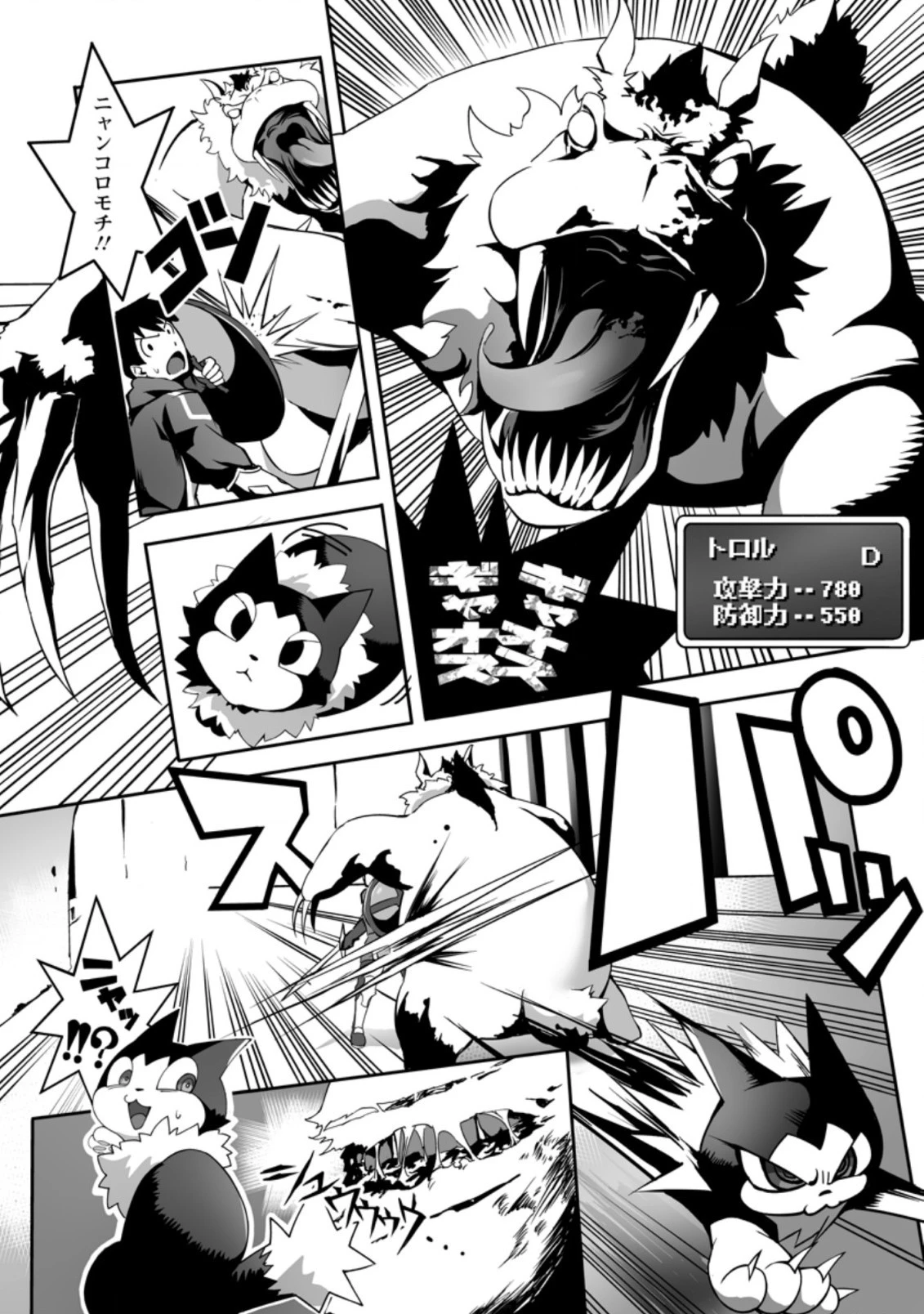 俺だけ選び放題、Ｓ級レアアイテムも壊れスキルも覚醒した【シュレディンガーの猫】で思うがまま！ ～冒険者の俺はレベルも金も稼いで幸せなので、追放してきた連中も自力で頑張ってくれ～ 第6.2話 - 3