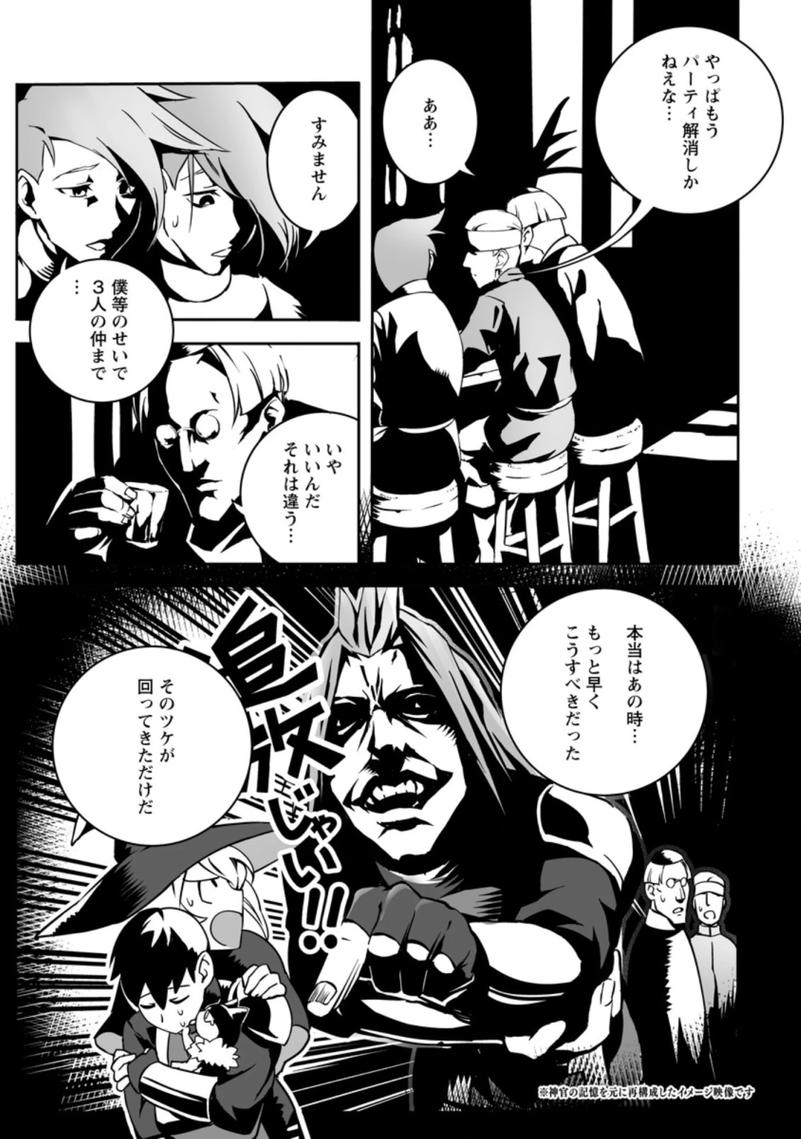 俺だけ選び放題、Ｓ級レアアイテムも壊れスキルも覚醒した【シュレディンガーの猫】で思うがまま！ ～冒険者の俺はレベルも金も稼いで幸せなので、追放してきた連中も自力で頑張ってくれ～ 第6.3話 - 1