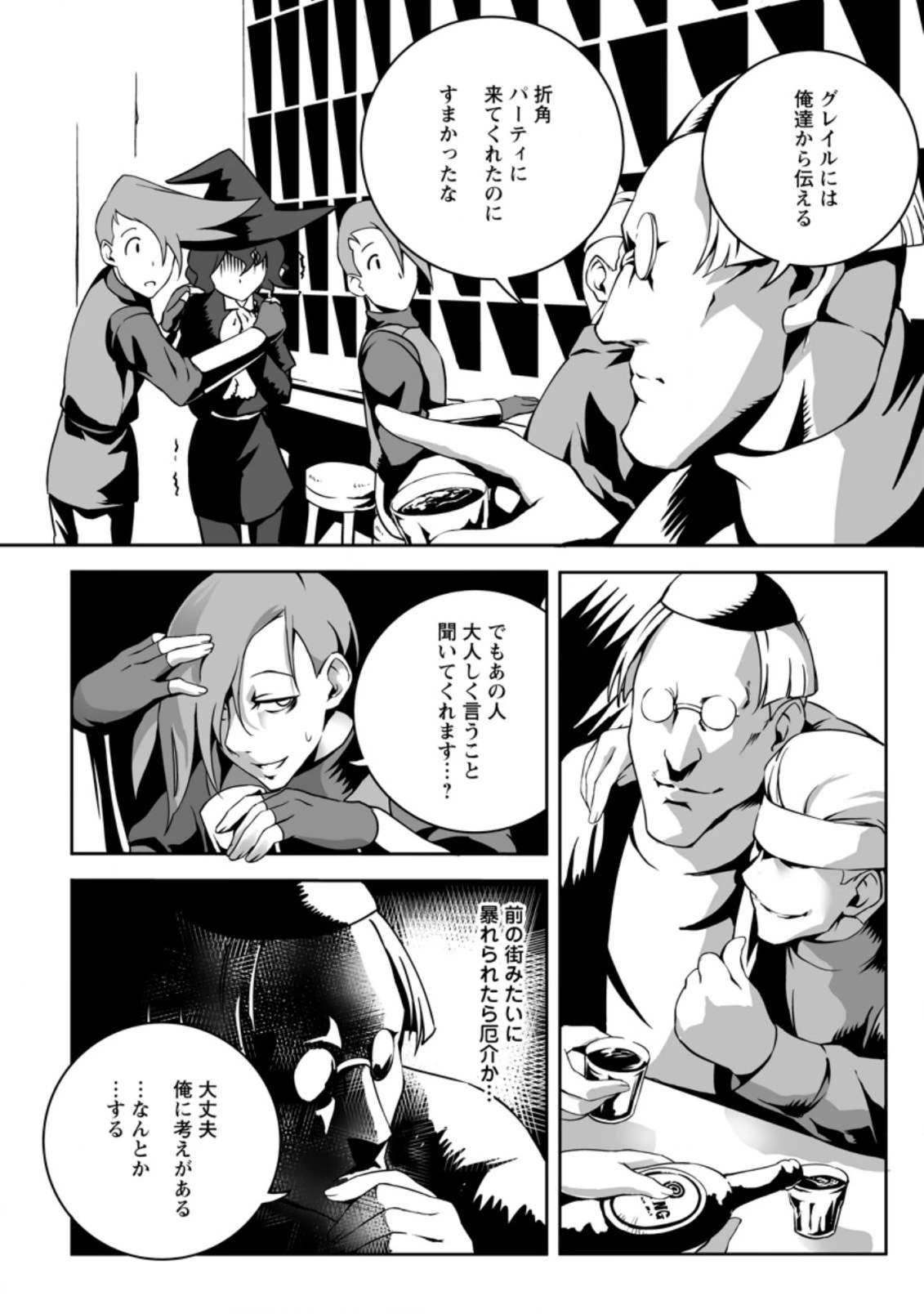 俺だけ選び放題、Ｓ級レアアイテムも壊れスキルも覚醒した【シュレディンガーの猫】で思うがまま！ ～冒険者の俺はレベルも金も稼いで幸せなので、追放してきた連中も自力で頑張ってくれ～ 第6.3話 - 2