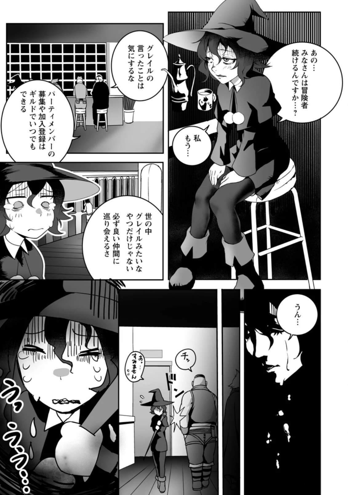 俺だけ選び放題、Ｓ級レアアイテムも壊れスキルも覚醒した【シュレディンガーの猫】で思うがまま！ ～冒険者の俺はレベルも金も稼いで幸せなので、追放してきた連中も自力で頑張ってくれ～ 第6.3話 - 3