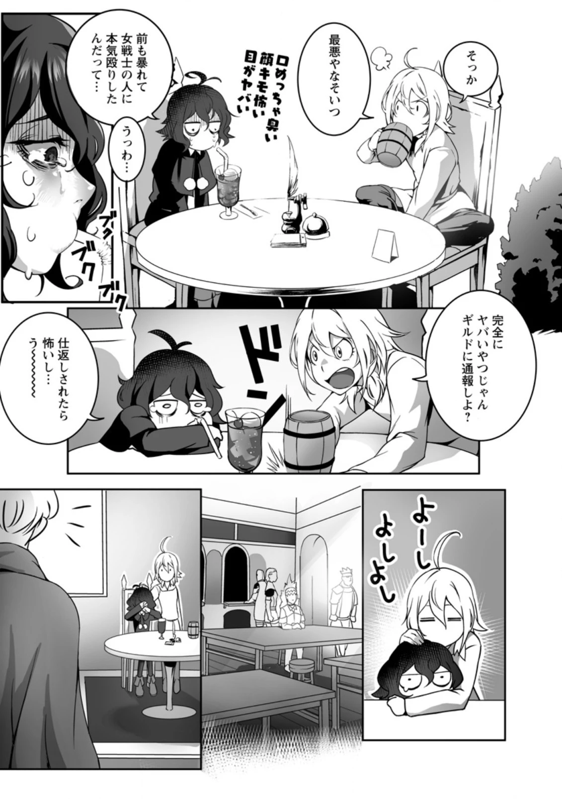 俺だけ選び放題、Ｓ級レアアイテムも壊れスキルも覚醒した【シュレディンガーの猫】で思うがまま！ ～冒険者の俺はレベルも金も稼いで幸せなので、追放してきた連中も自力で頑張ってくれ～ 第6.3話 - 5